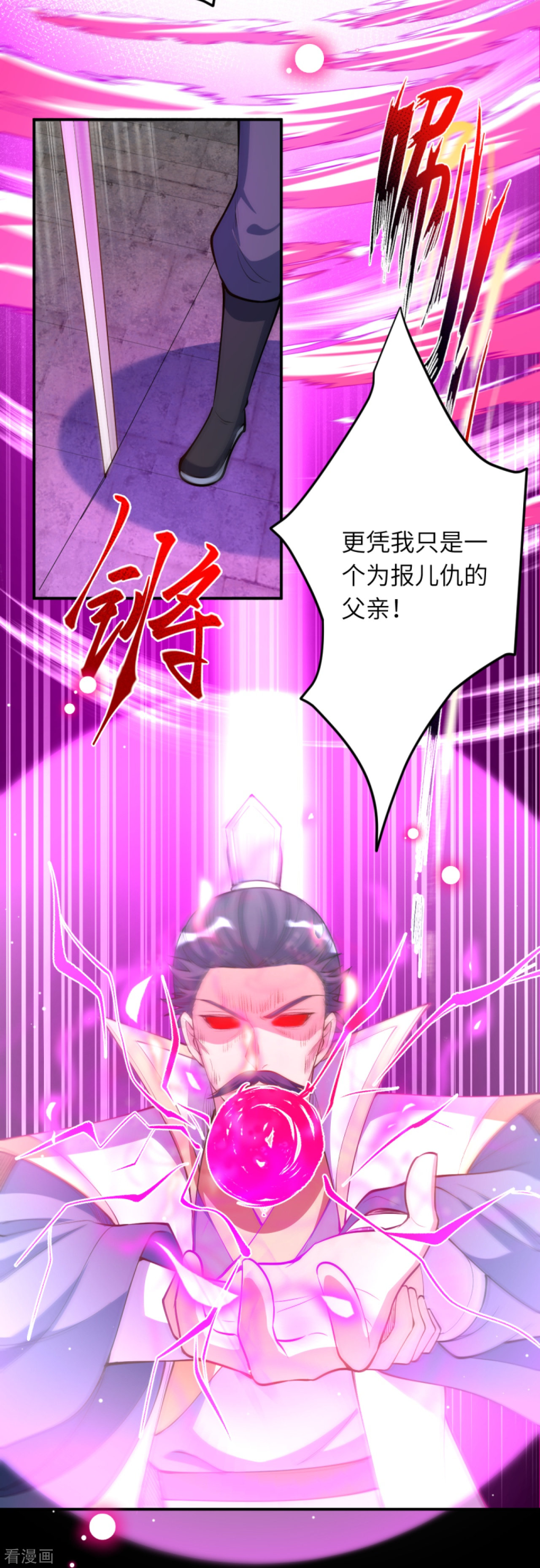 逆天邪神377话
