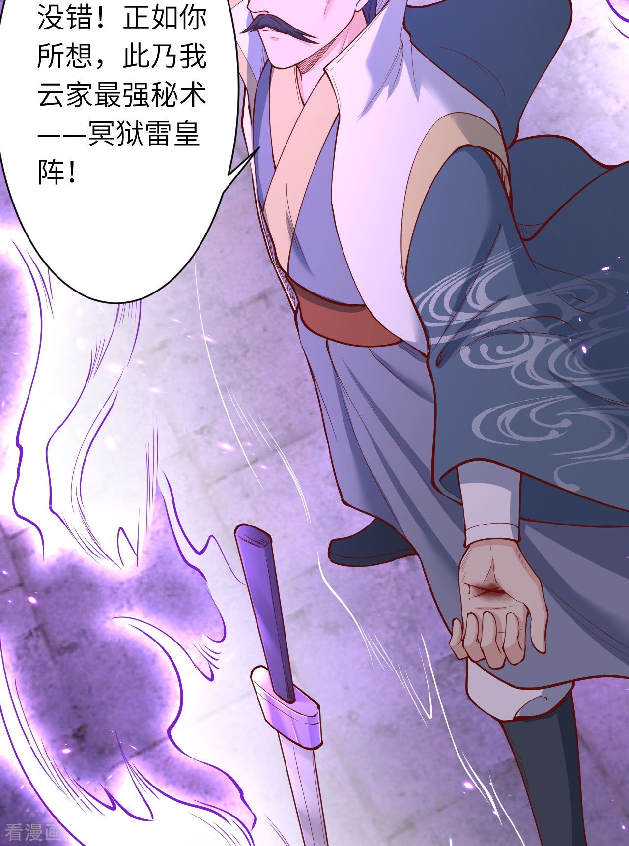 逆天邪神377话
