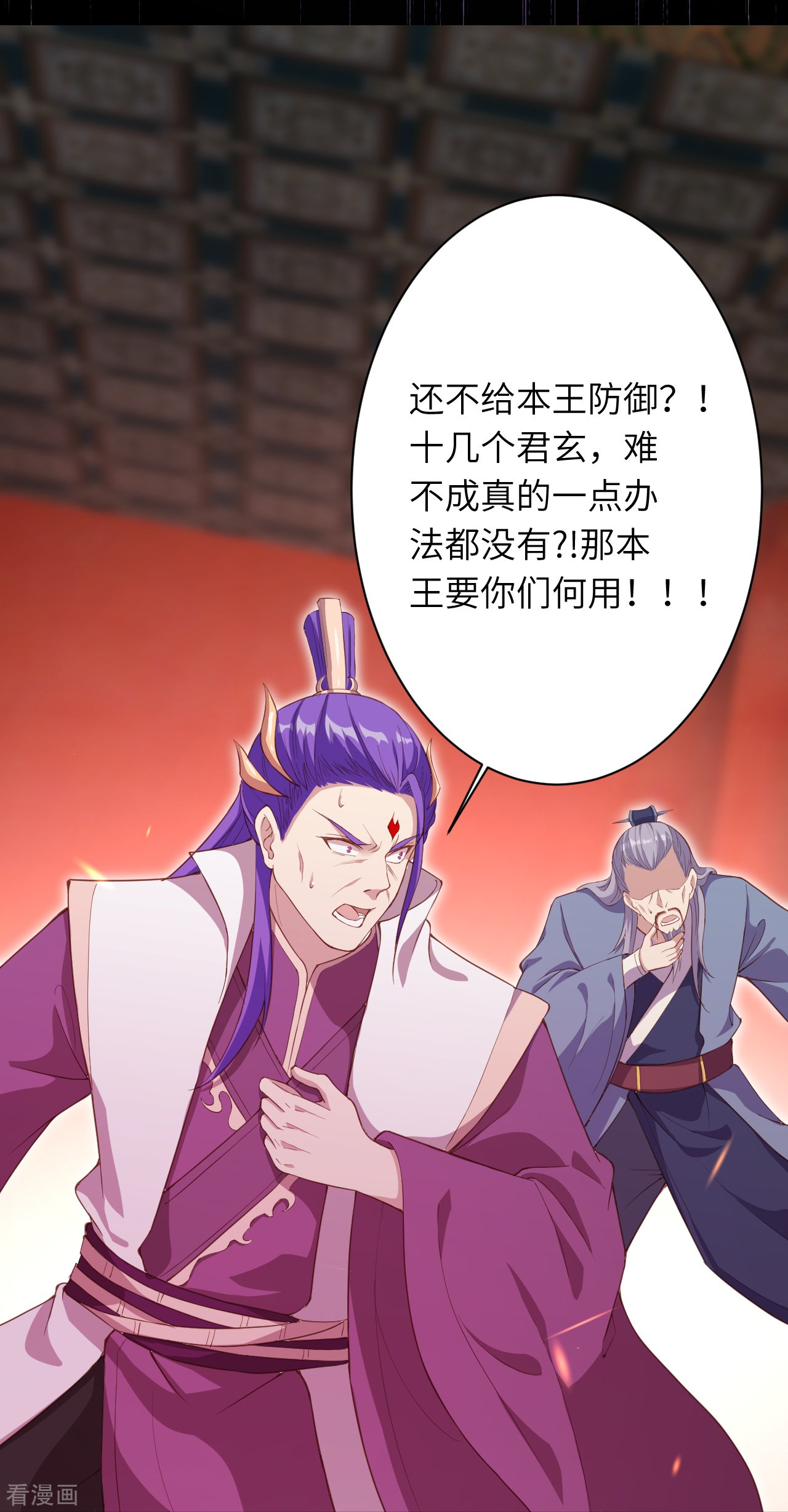 逆天邪神377话