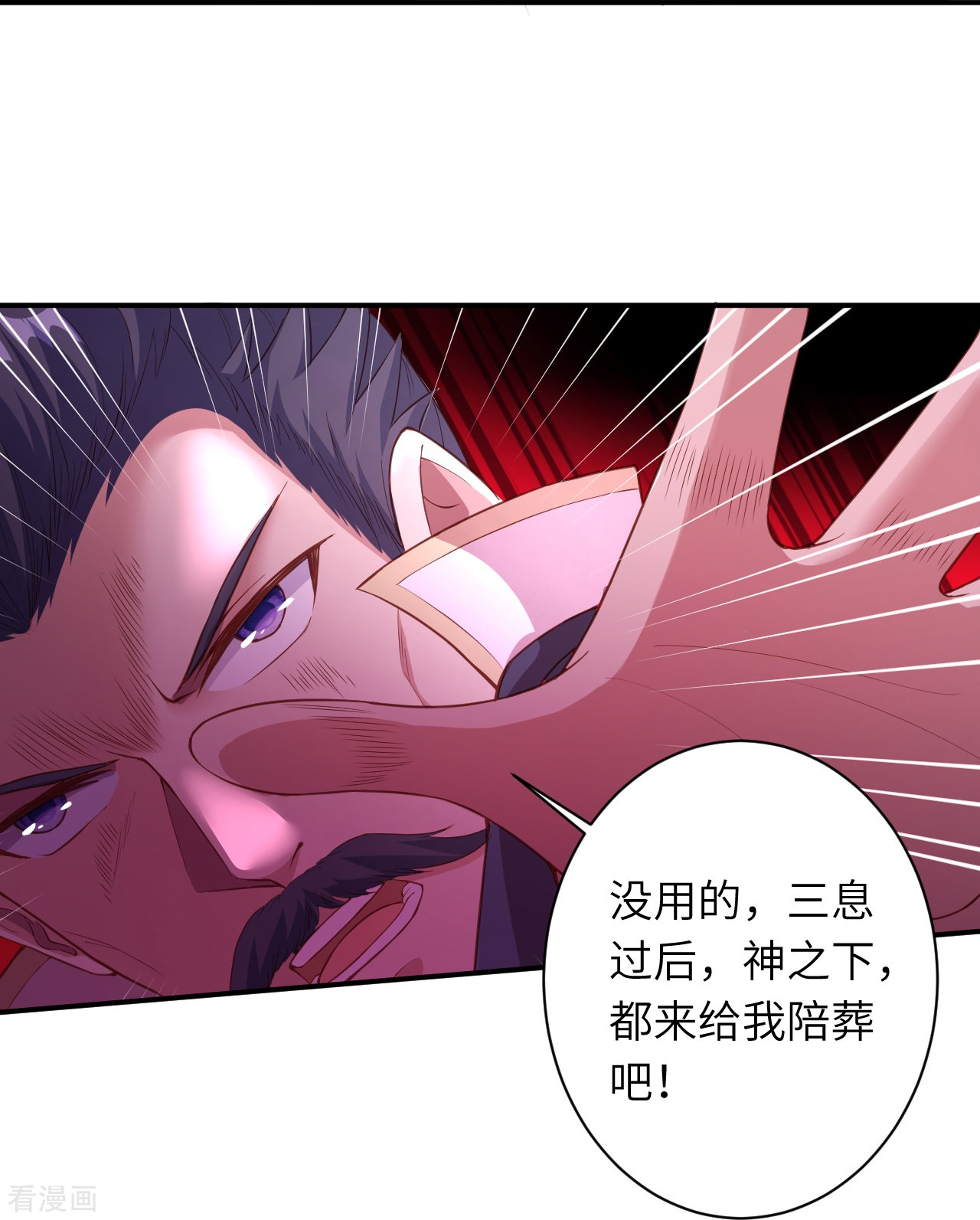 逆天邪神377话
