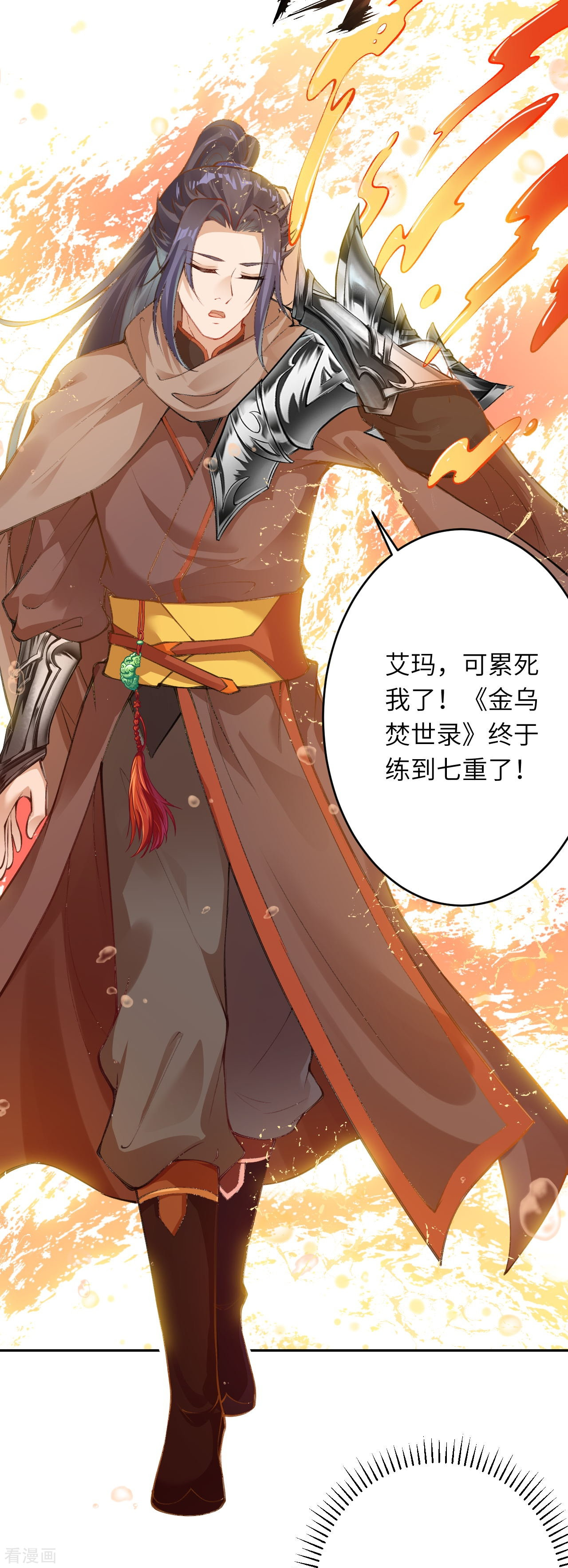 逆天邪神377话