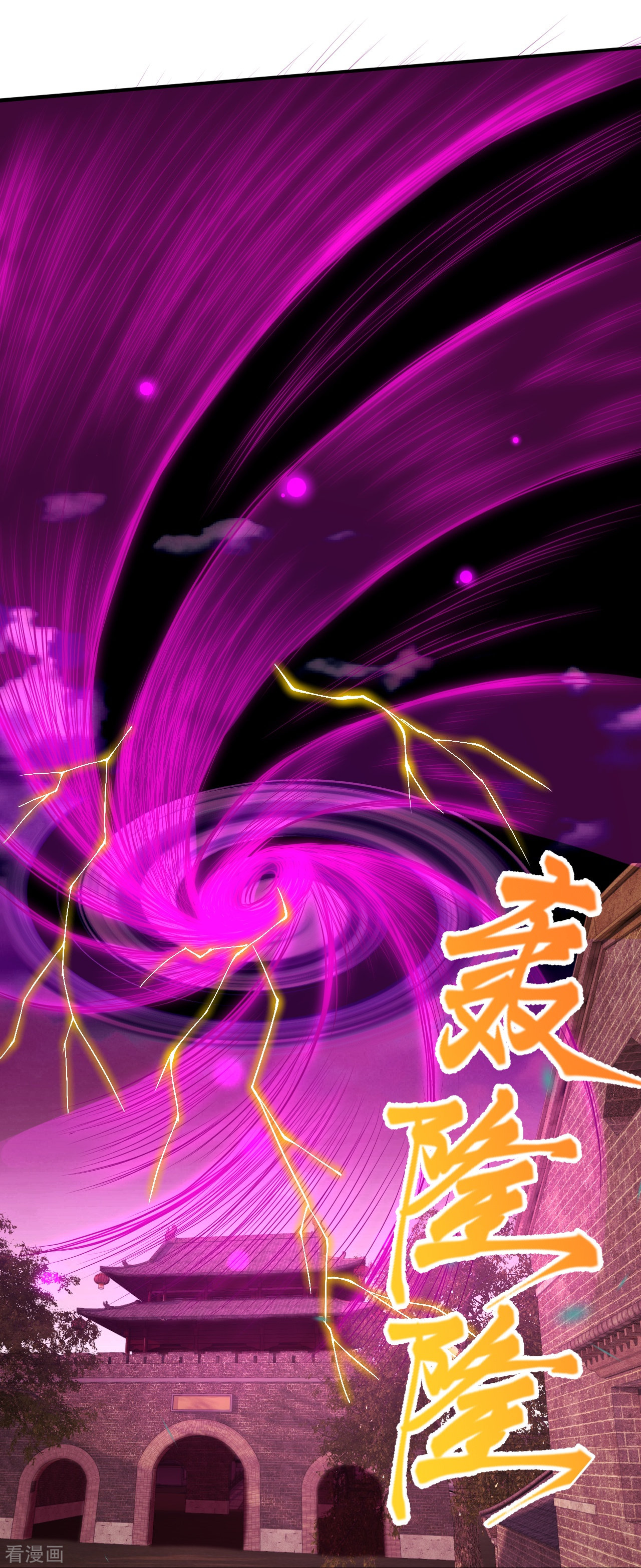 逆天邪神377话
