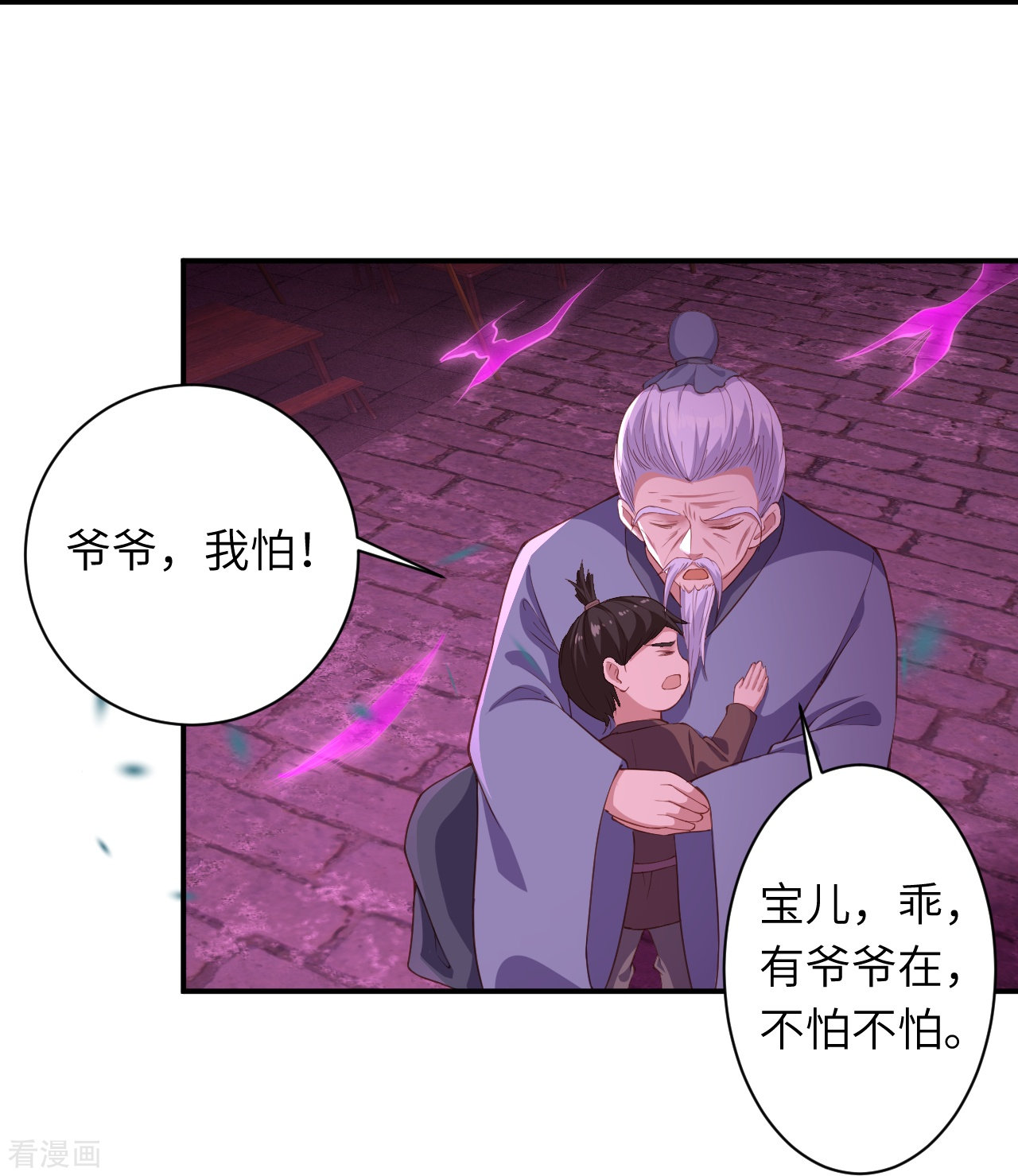 逆天邪神377话