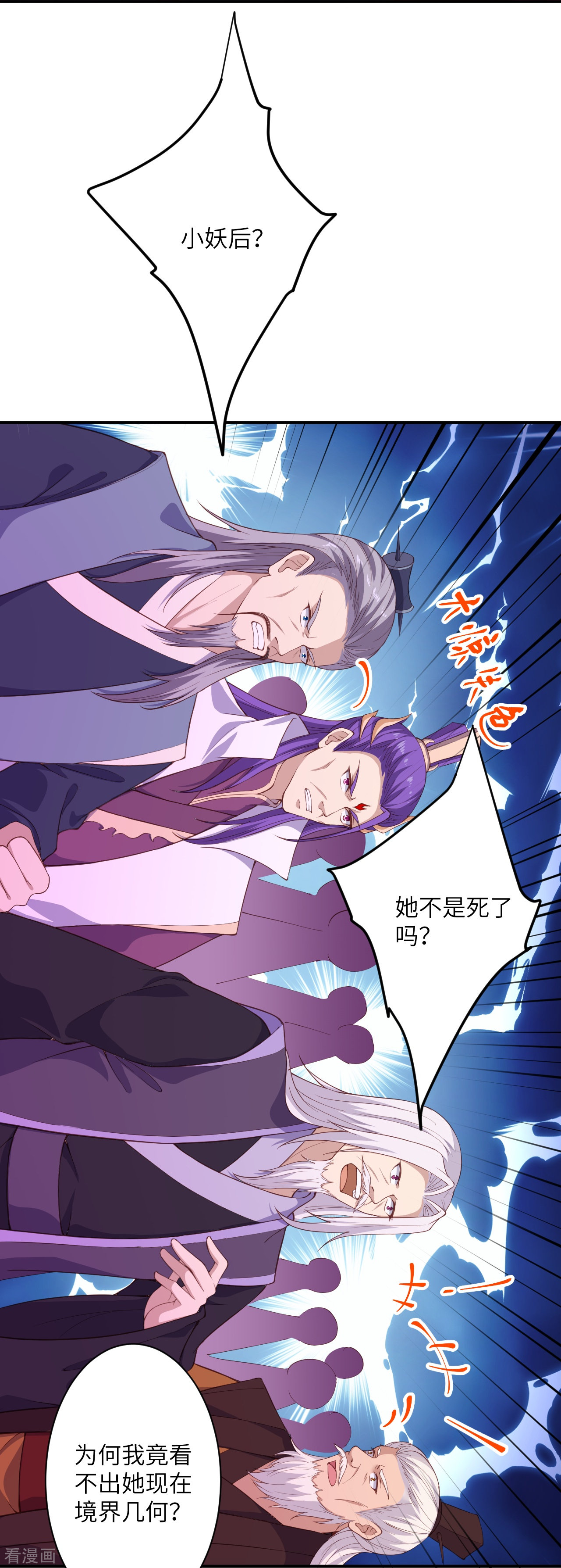 逆天邪神378话