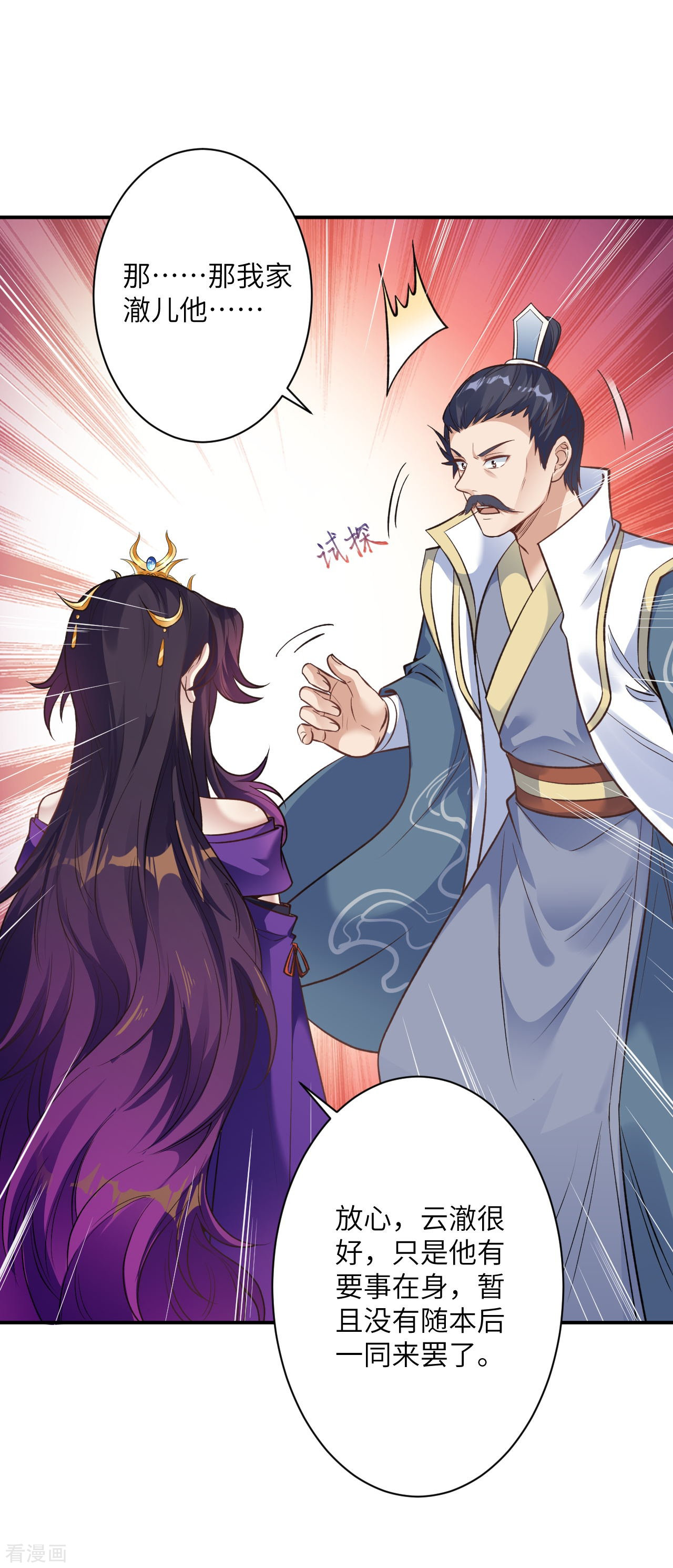 逆天邪神378话