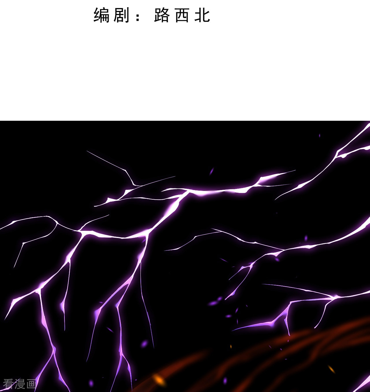 逆天邪神378话