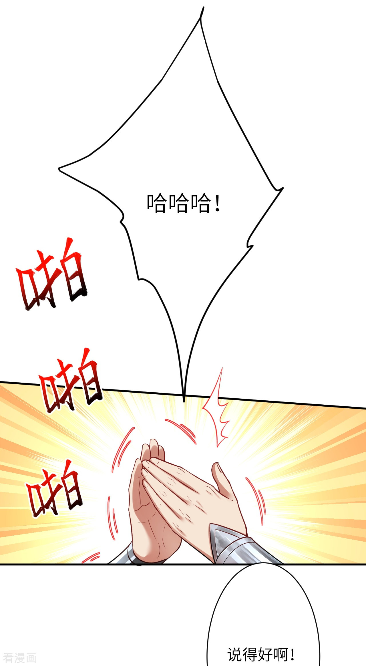 逆天邪神378话