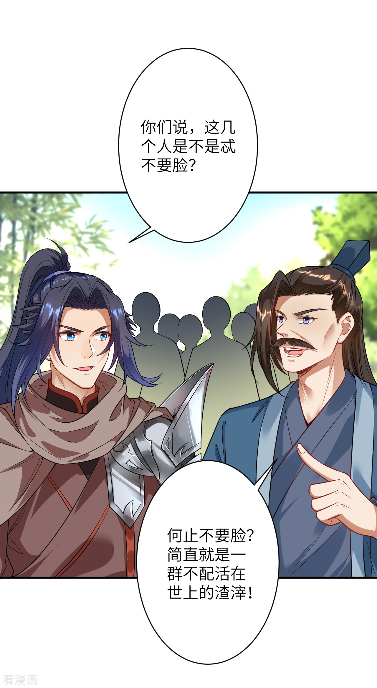 逆天邪神378话