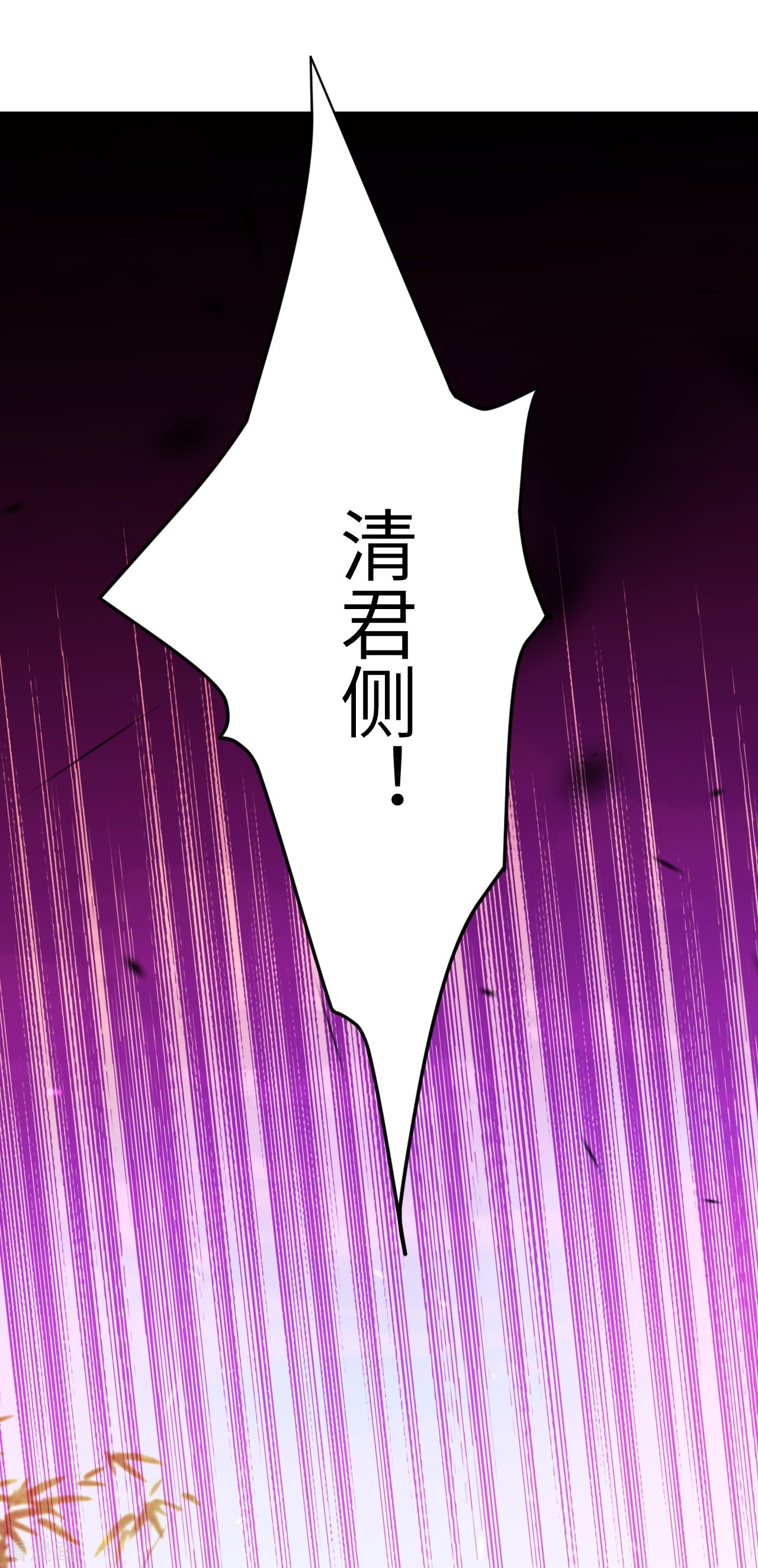 逆天邪神378话