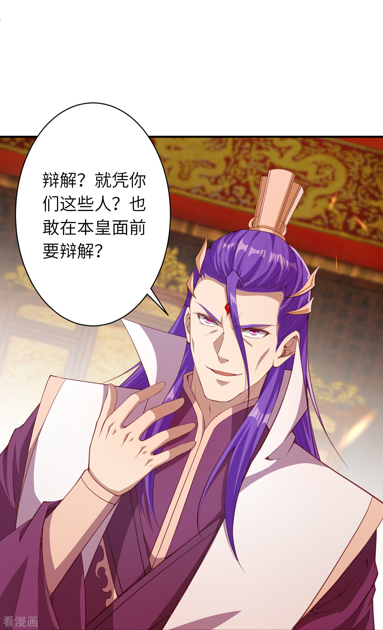 逆天邪神378话