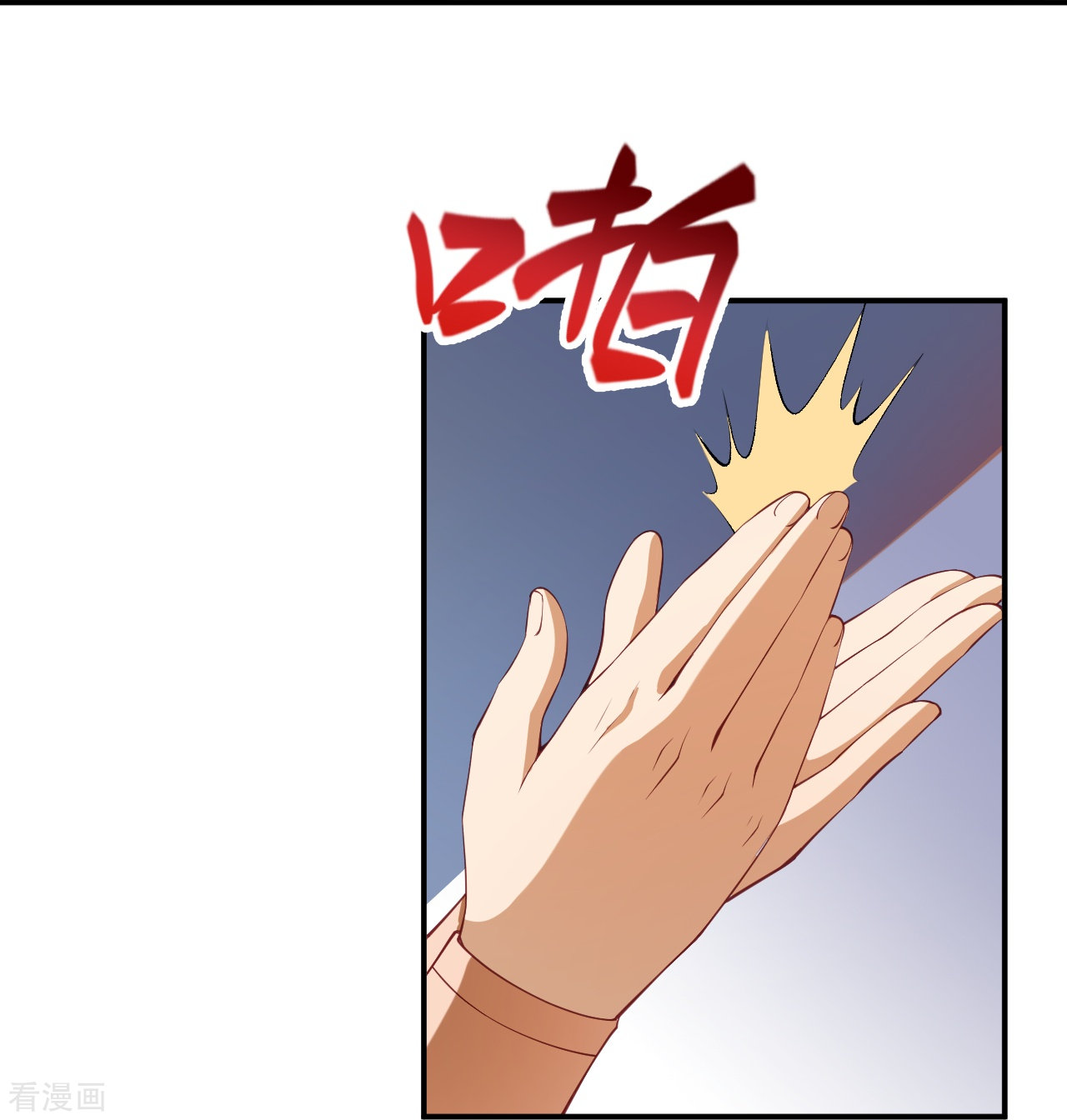 逆天邪神378话