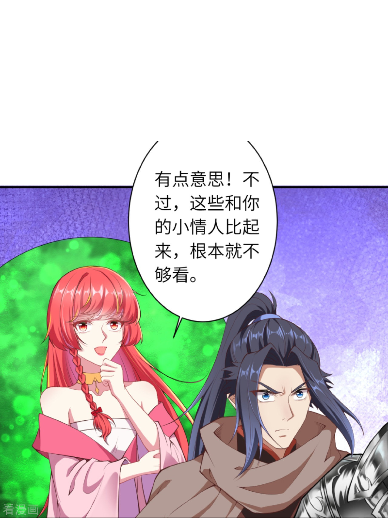逆天邪神378话