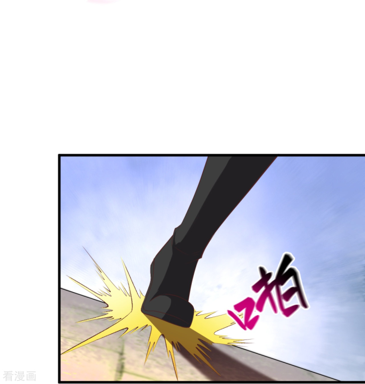 逆天邪神378话