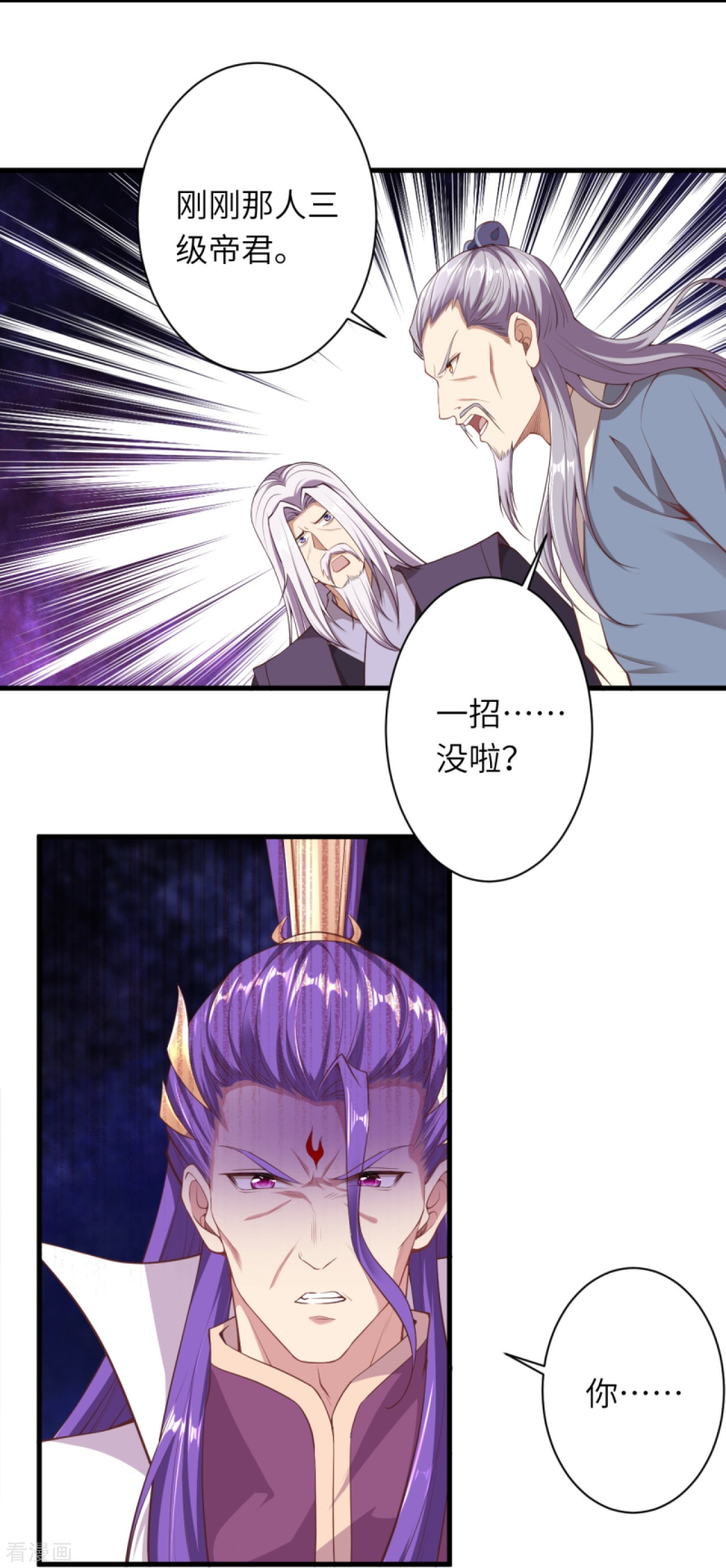 逆天邪神378话
