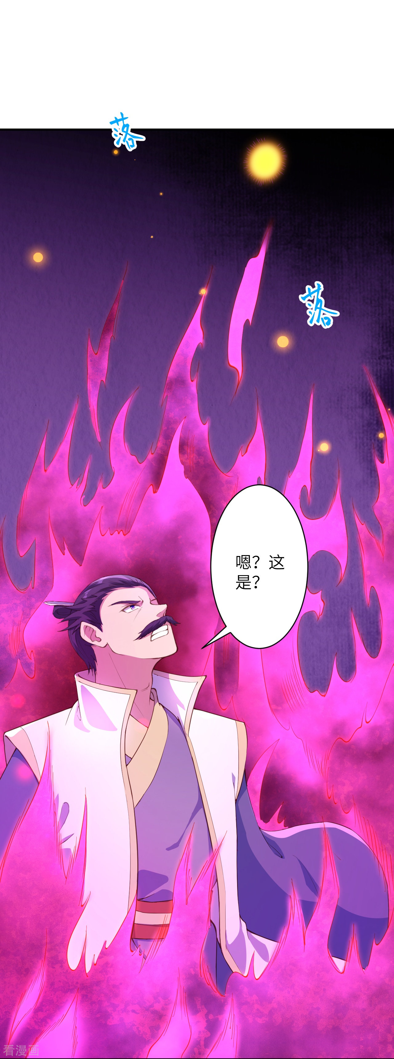 逆天邪神378话