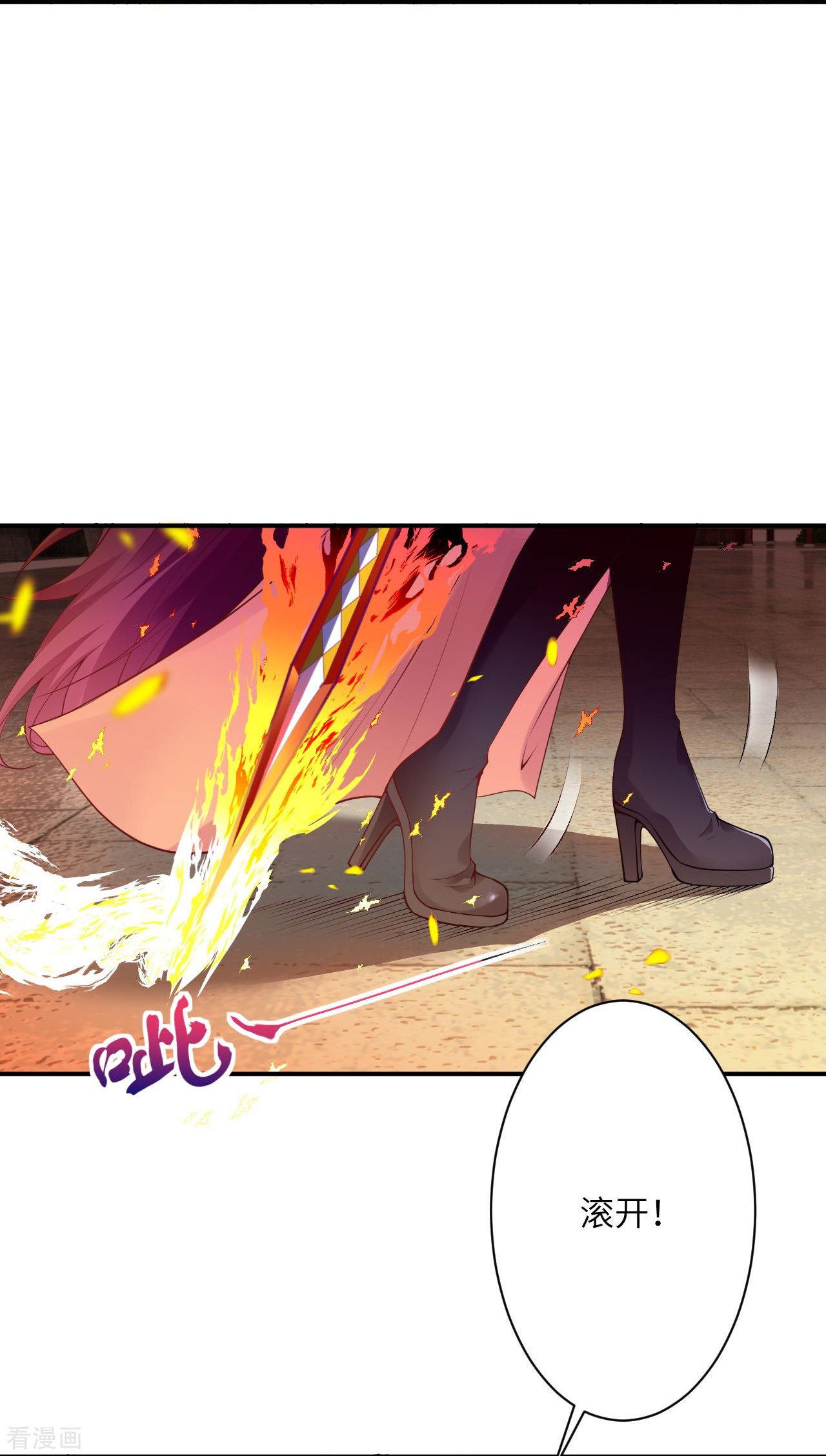 逆天邪神379话
