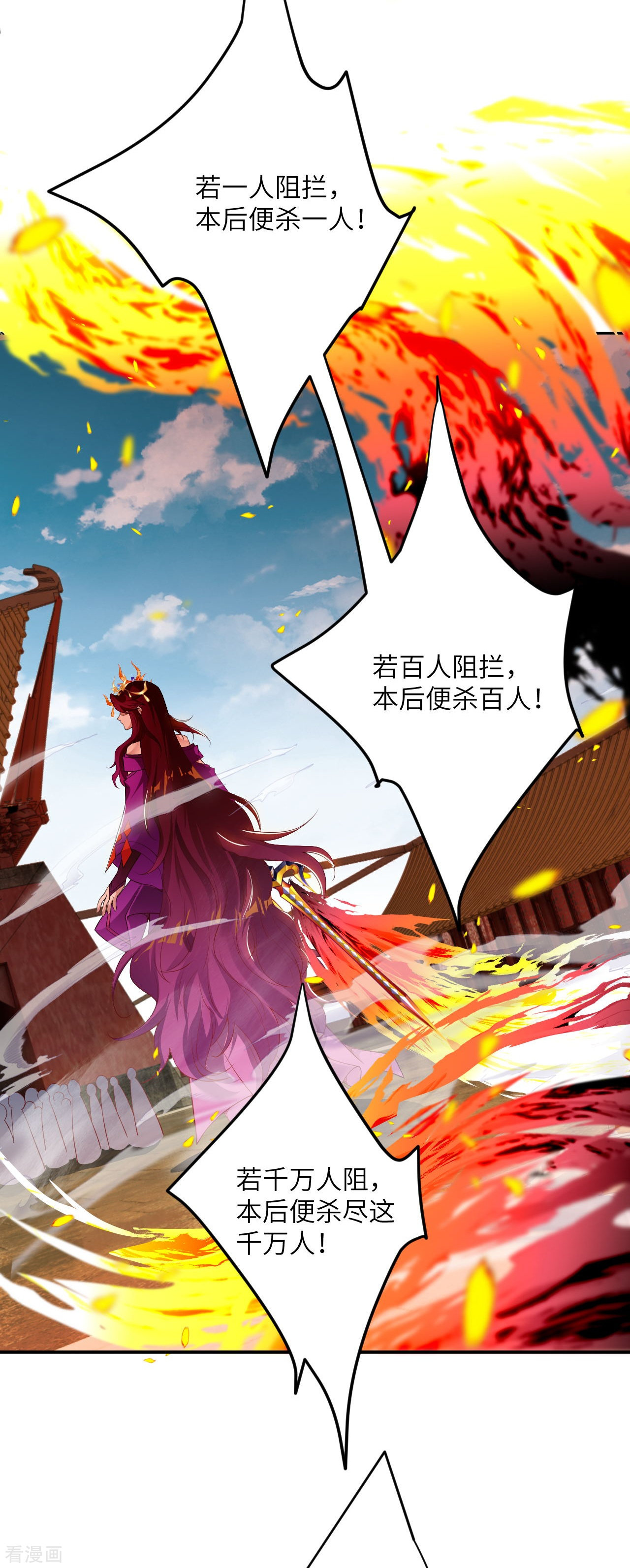 逆天邪神379话