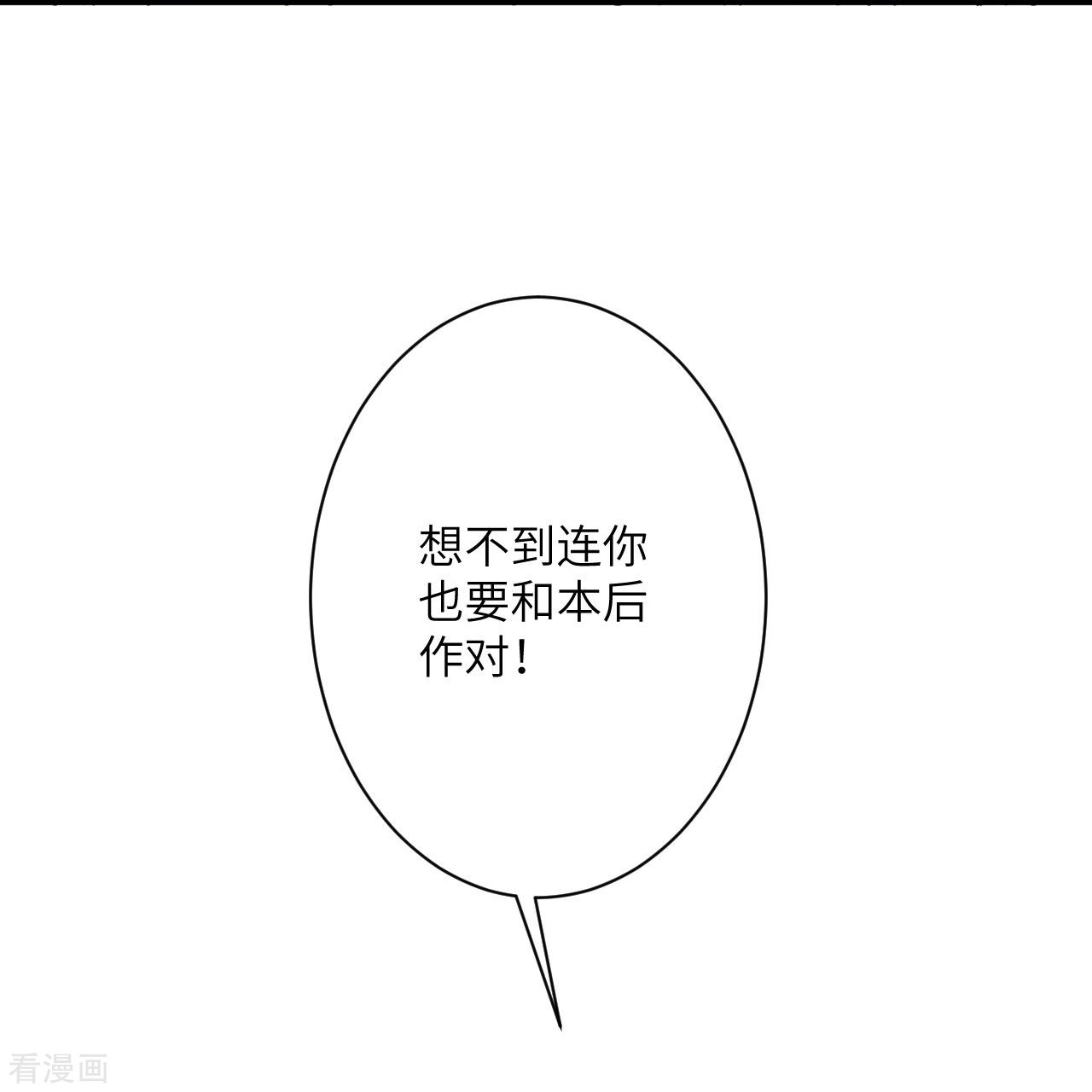 逆天邪神379话