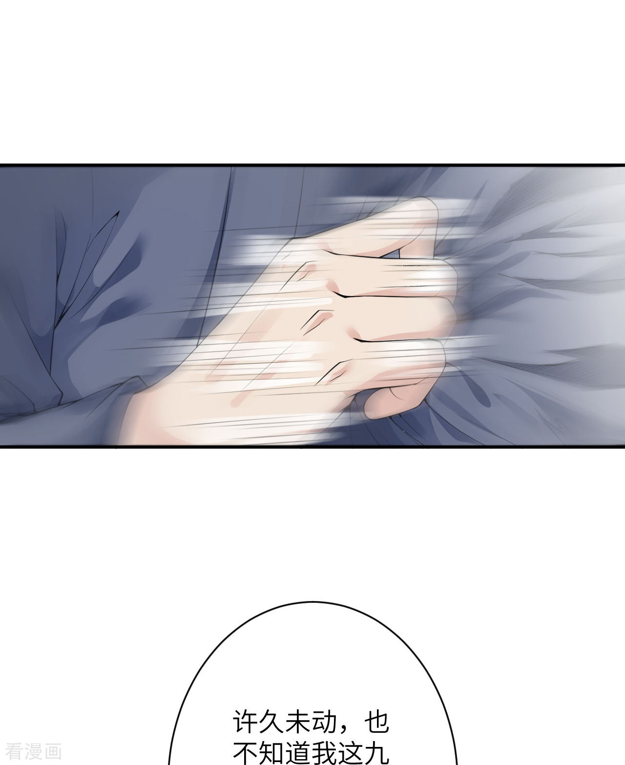 逆天邪神379话