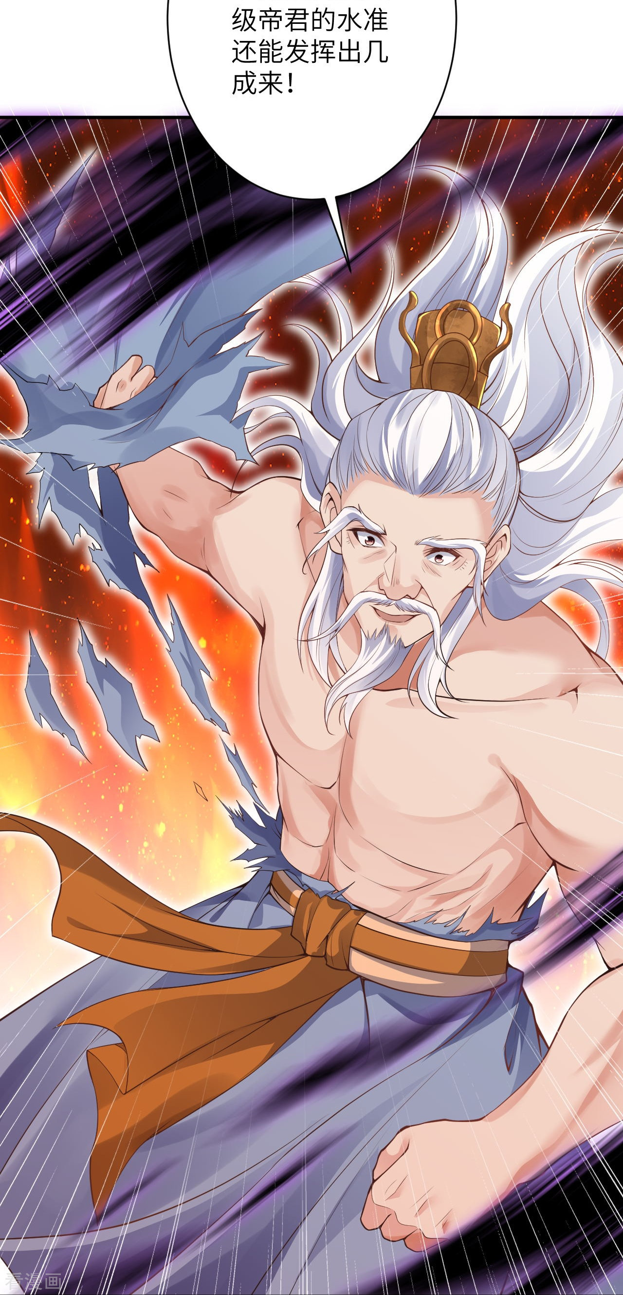 逆天邪神379话