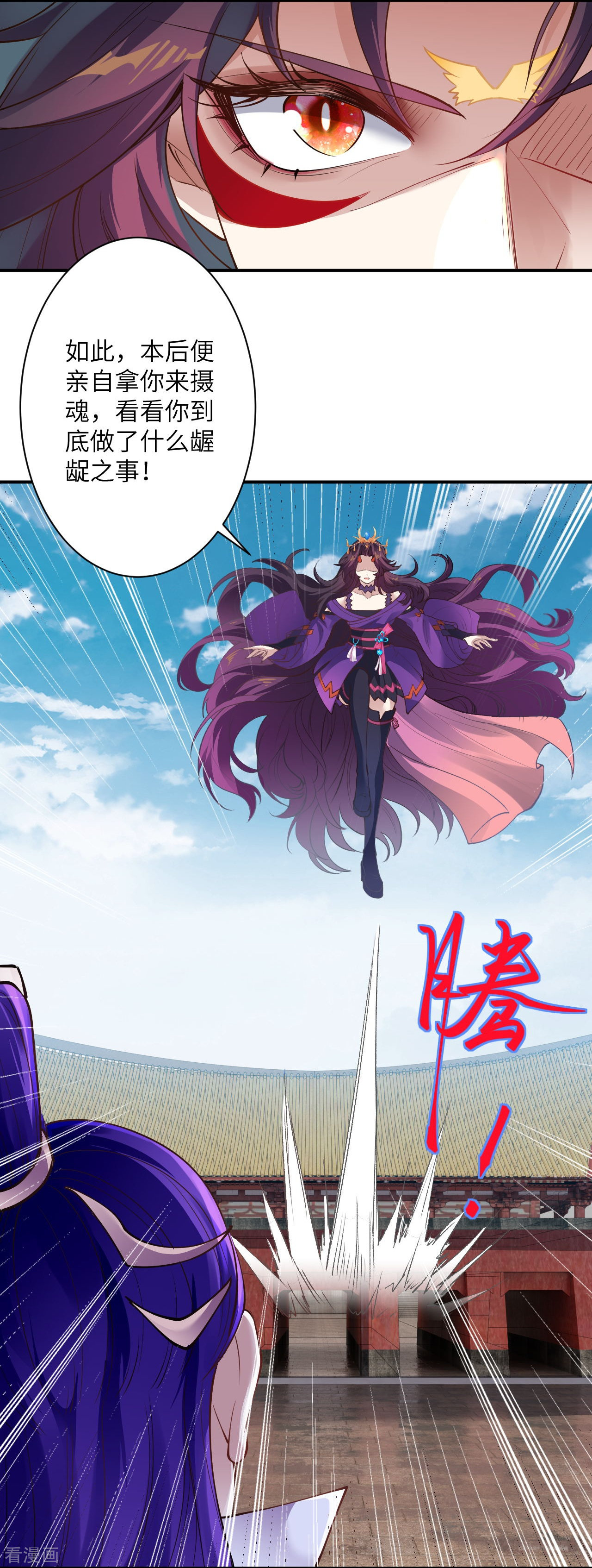 逆天邪神379话