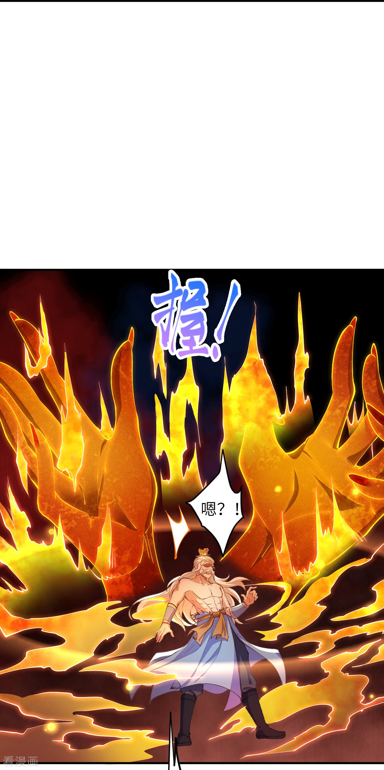 逆天邪神379话