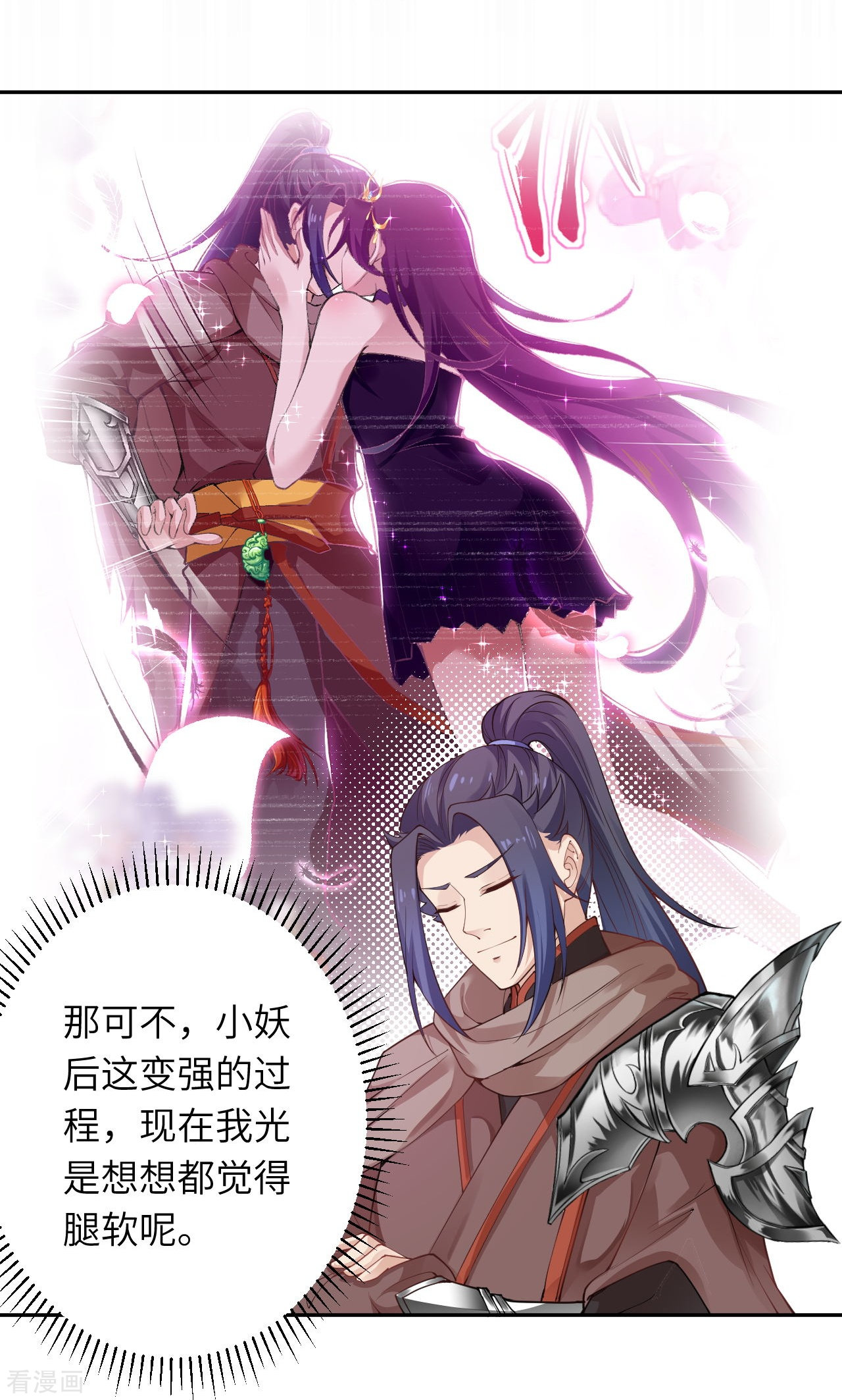 逆天邪神379话