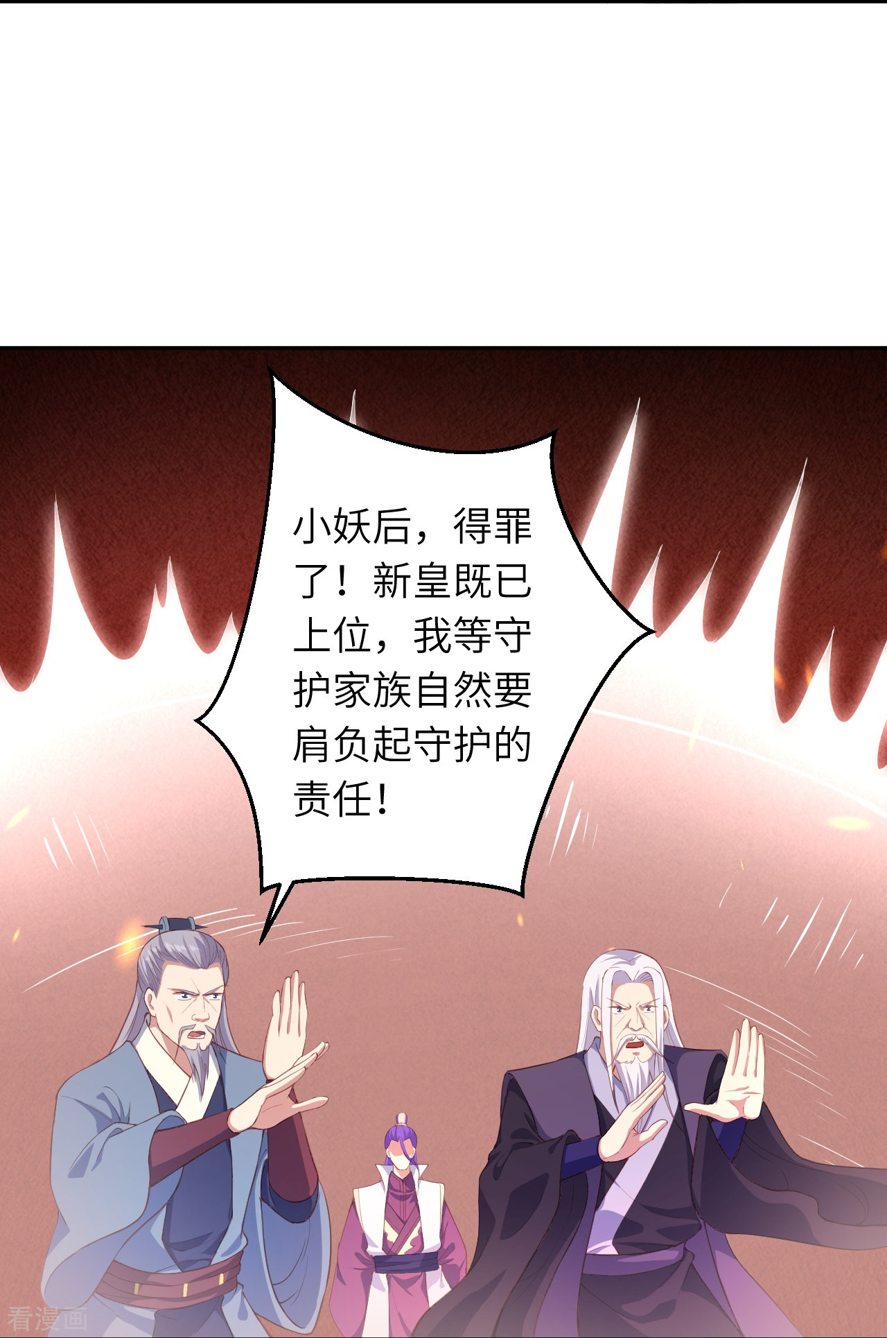 逆天邪神379话