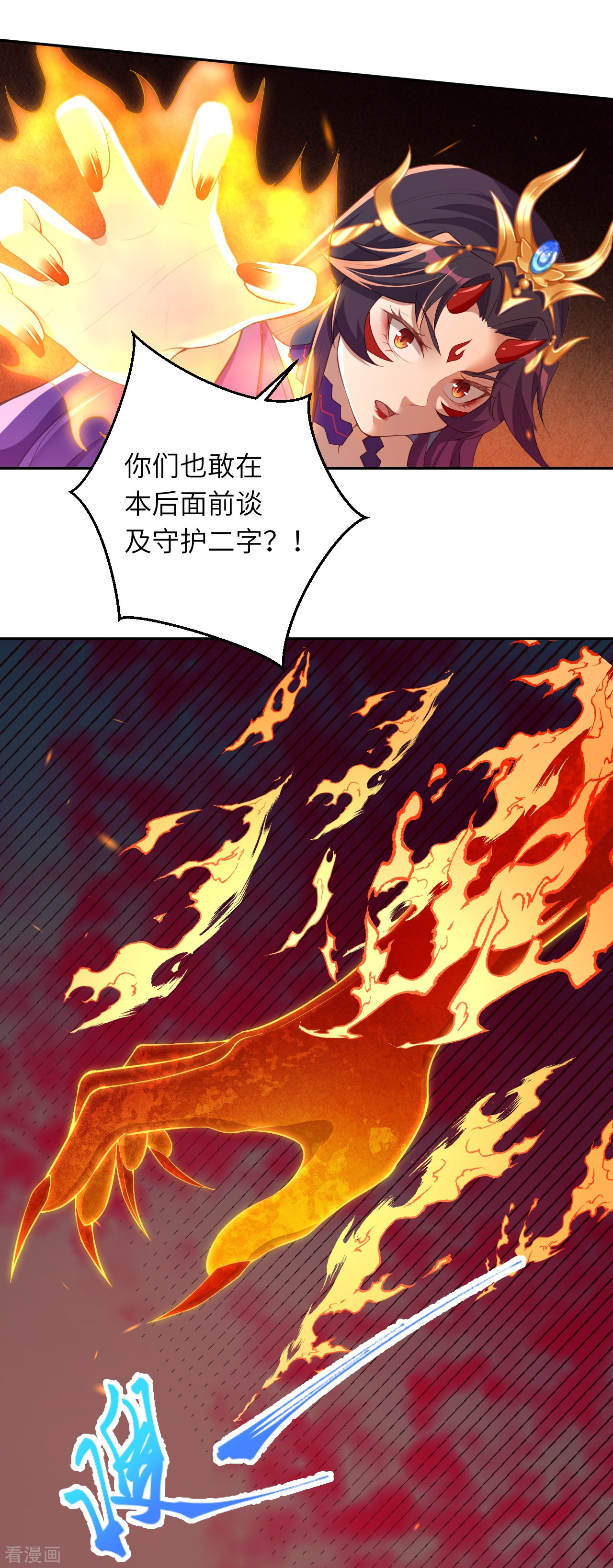逆天邪神379话