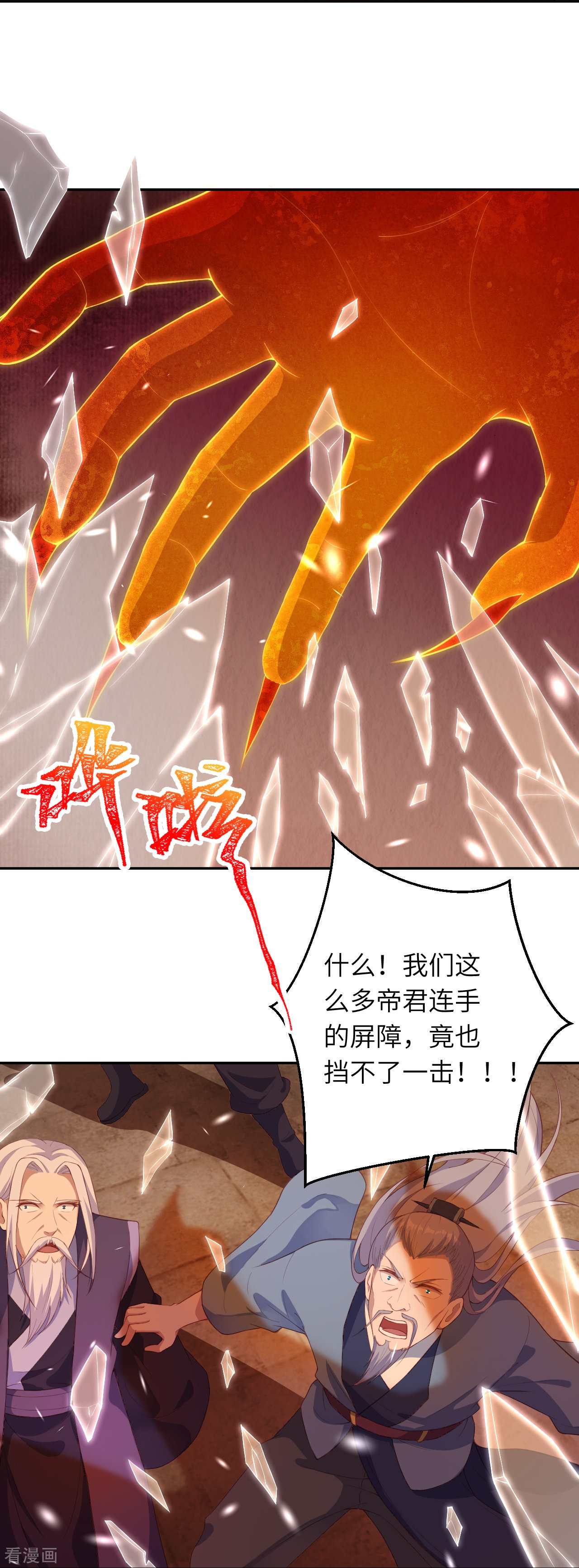 逆天邪神379话