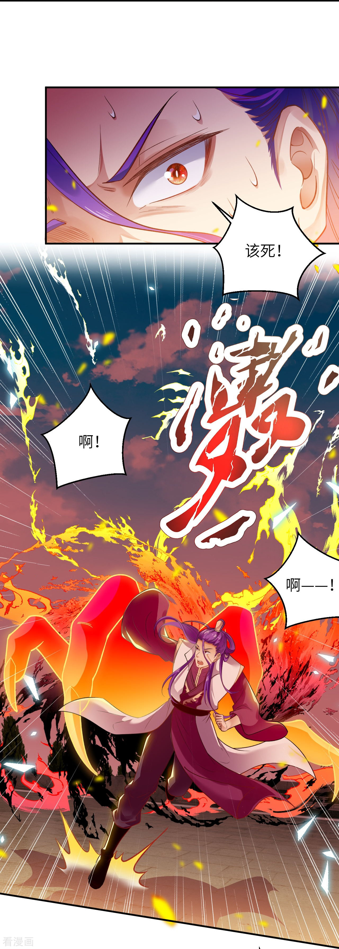 逆天邪神379话
