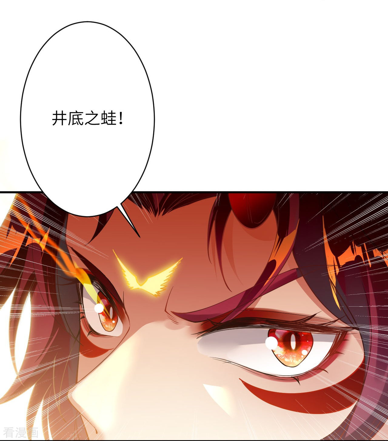 逆天邪神379话
