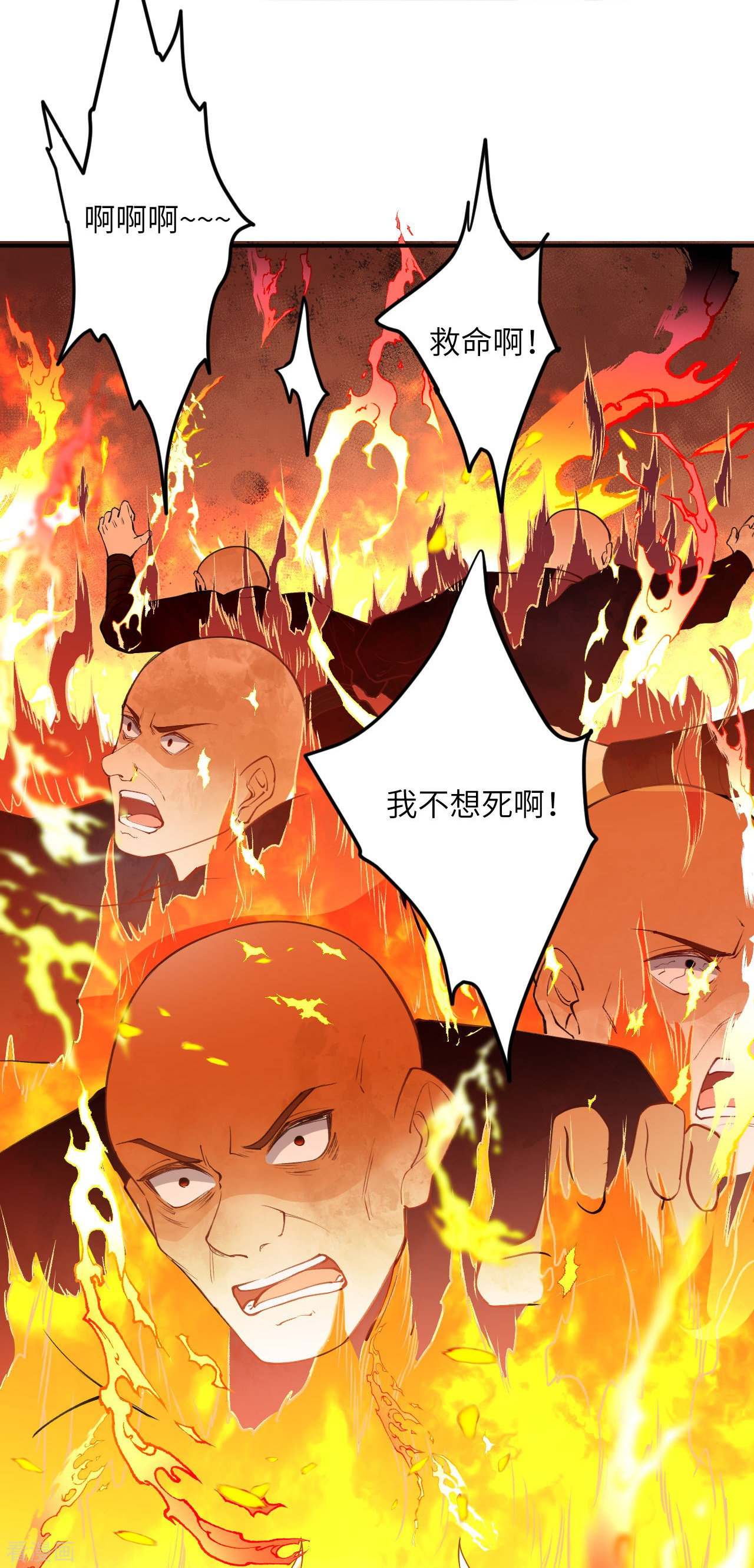 逆天邪神379话