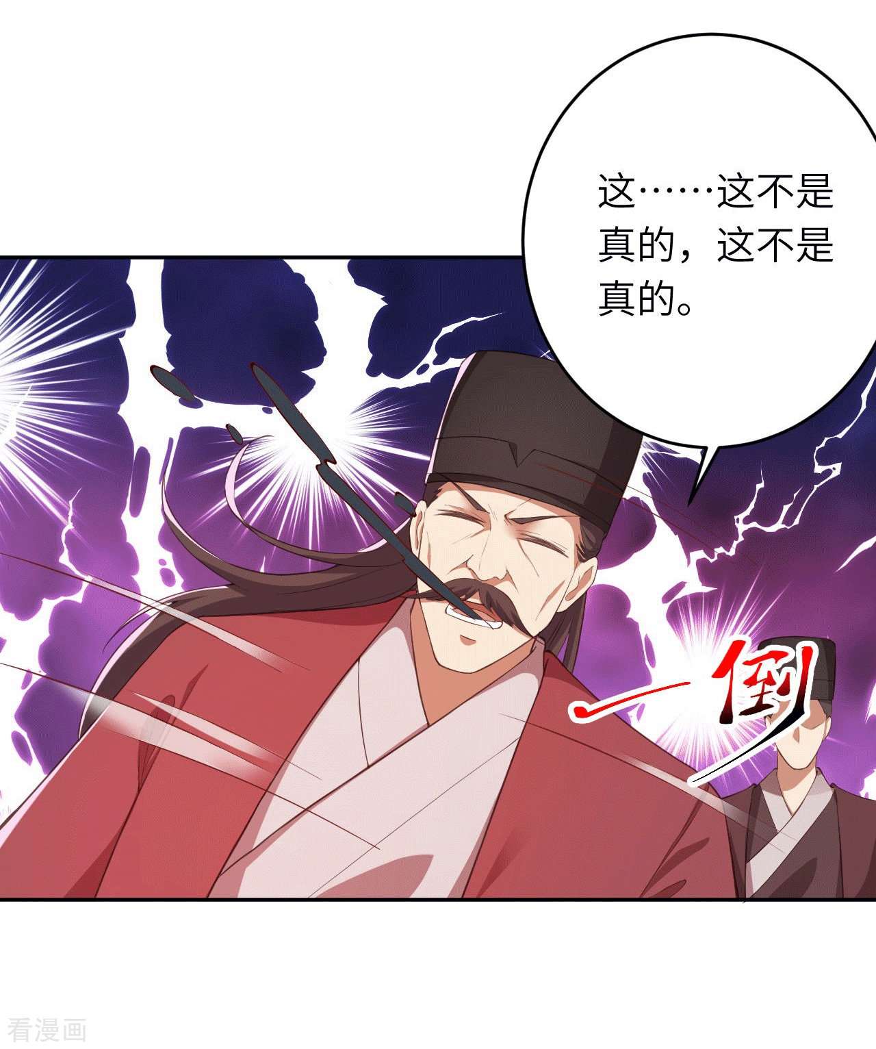 逆天邪神380话