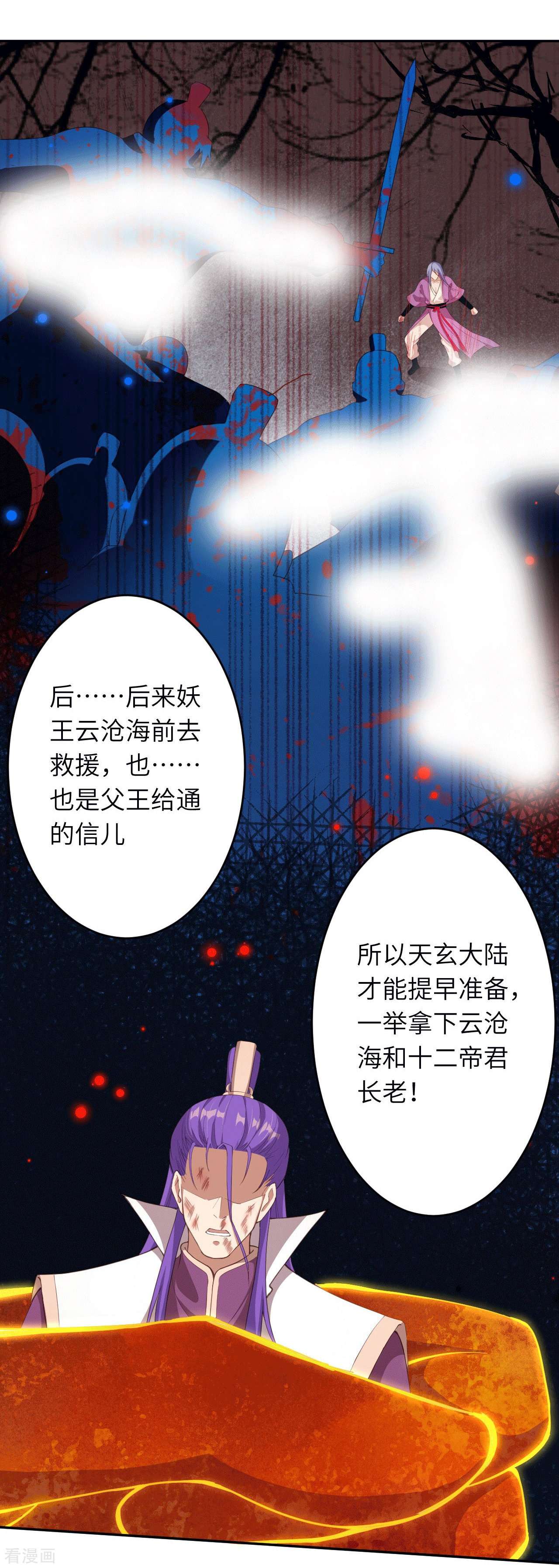 逆天邪神380话