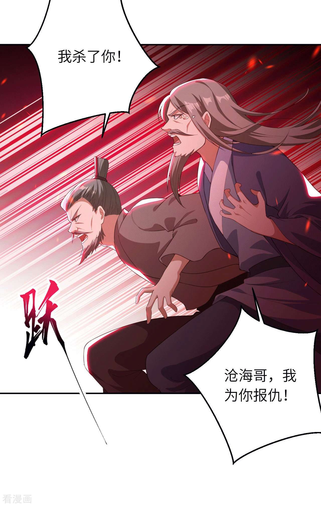 逆天邪神380话
