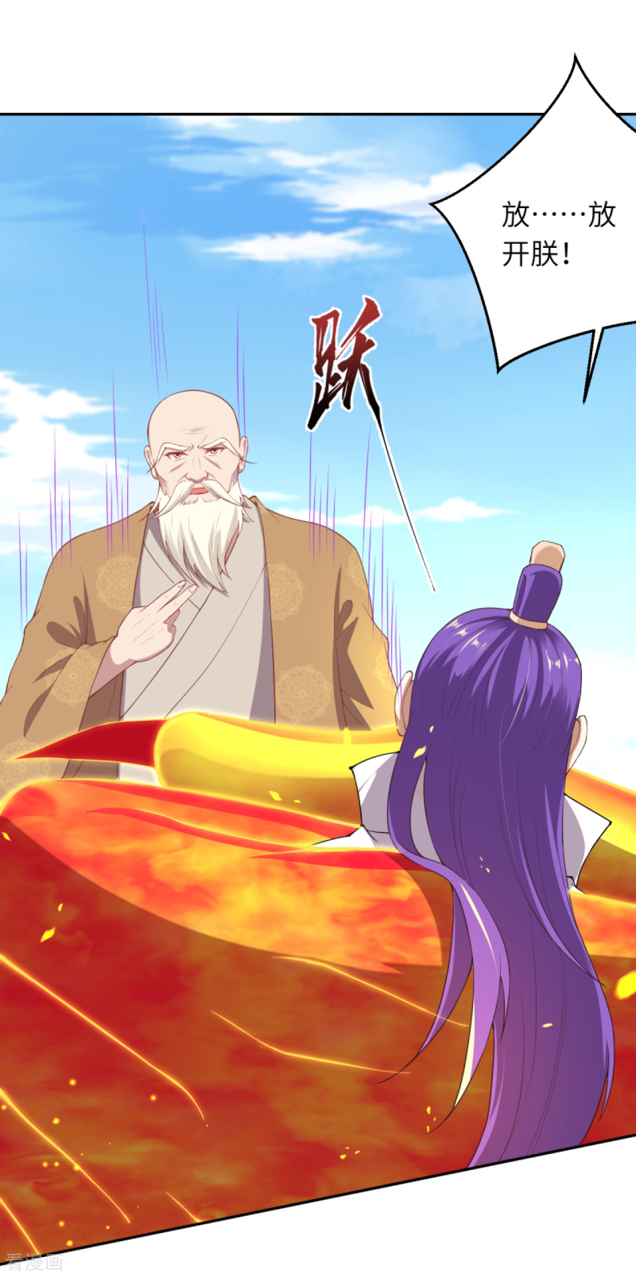 逆天邪神380话