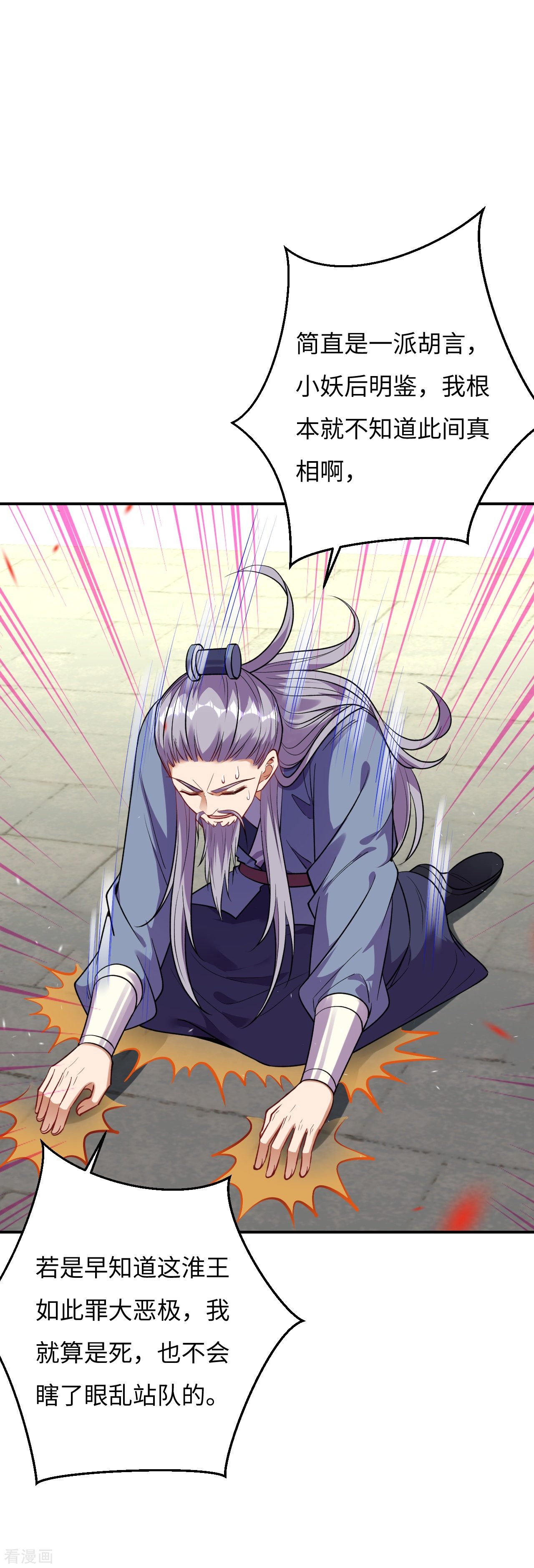 逆天邪神380话