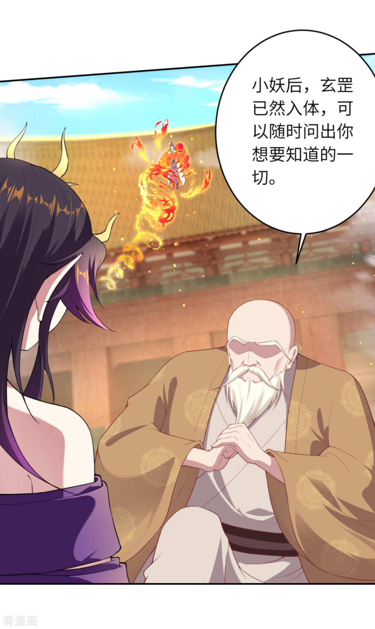 逆天邪神380话