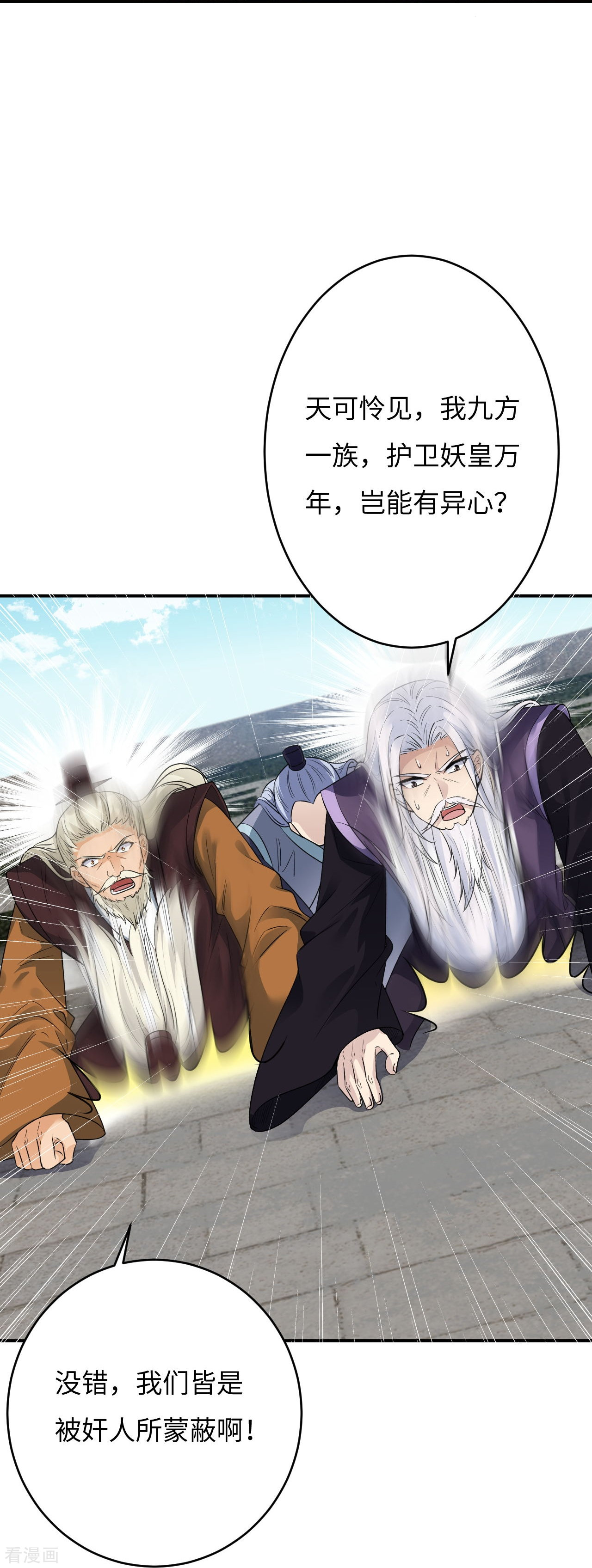 逆天邪神380话