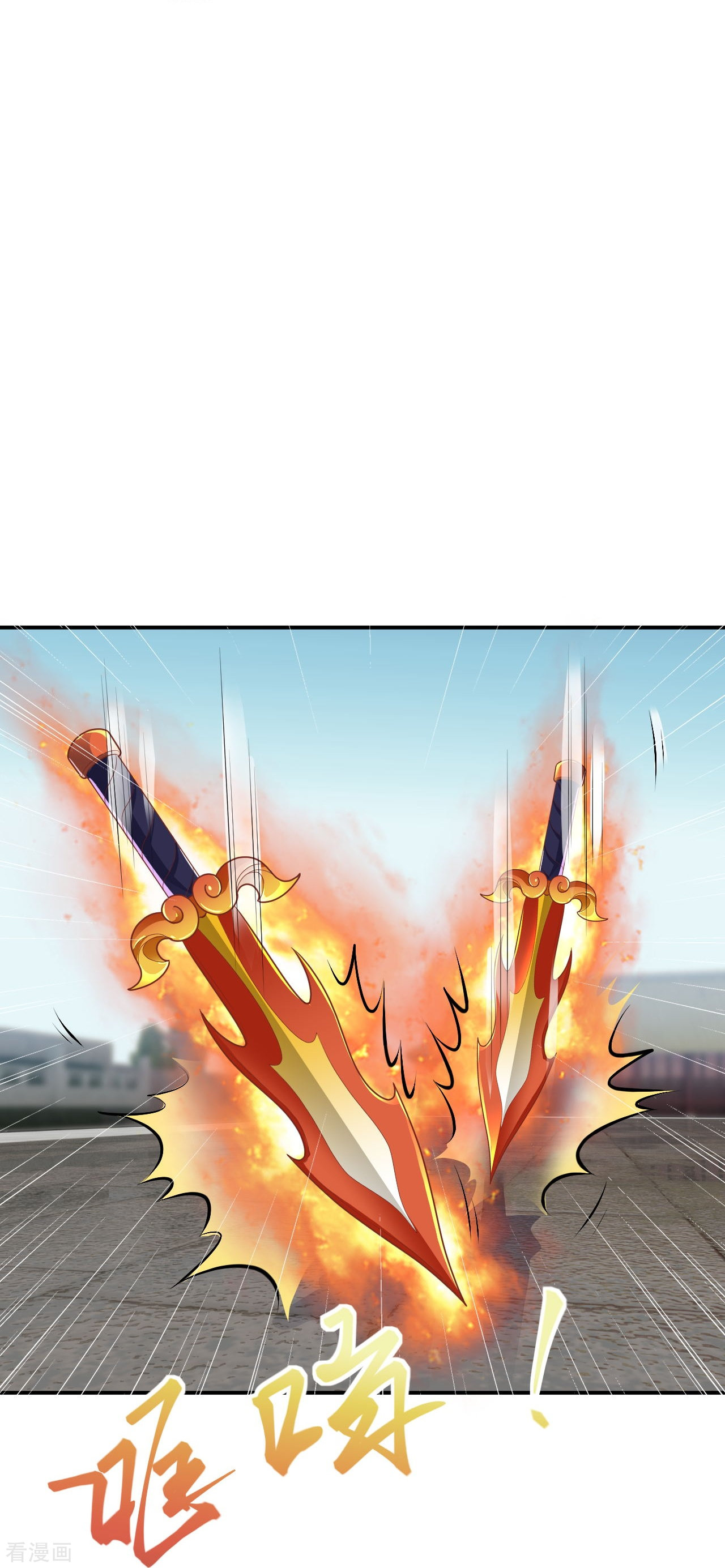 逆天邪神380话