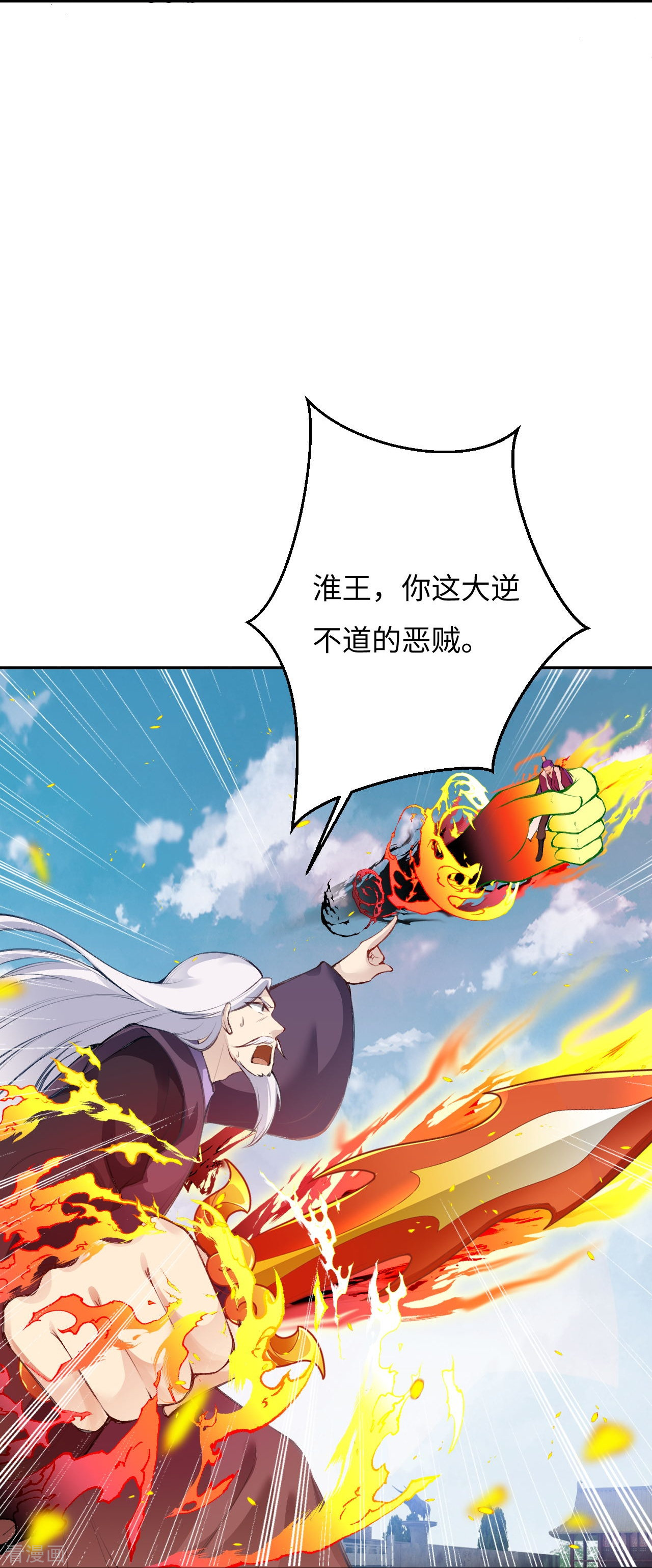 逆天邪神380话