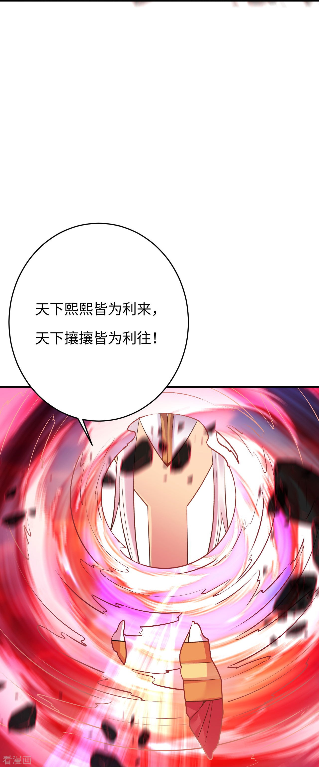 逆天邪神381话