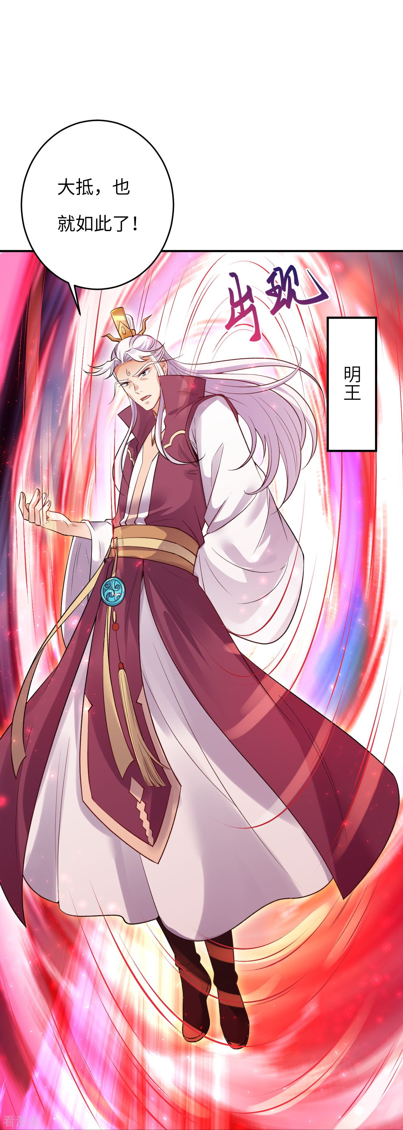 逆天邪神381话