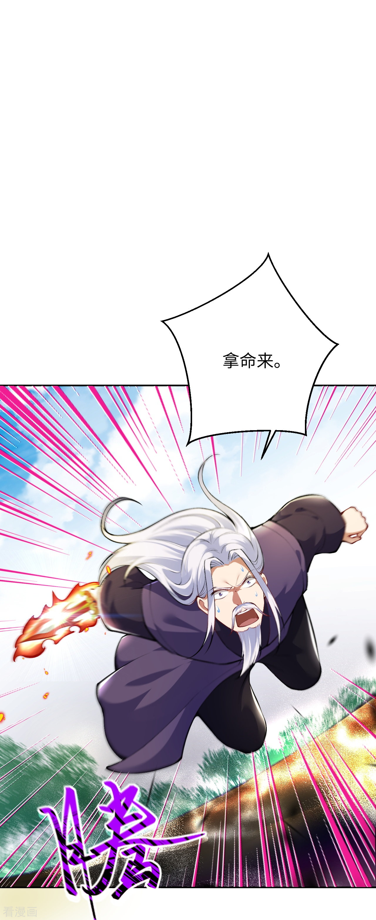 逆天邪神381话
