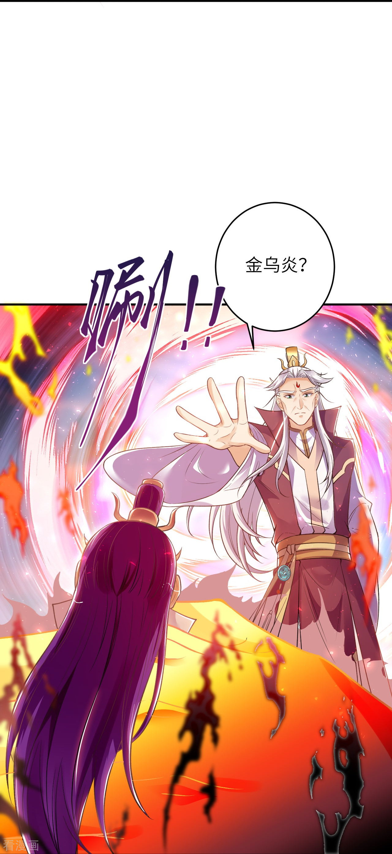 逆天邪神381话