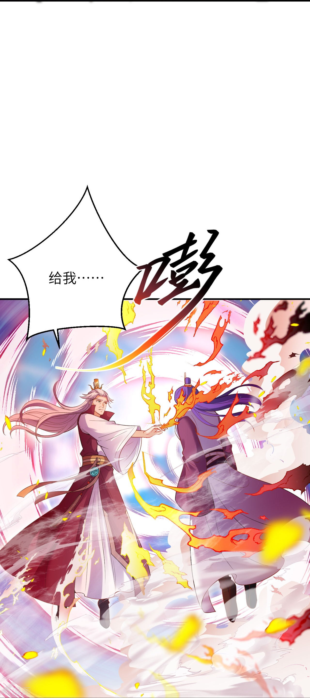 逆天邪神381话