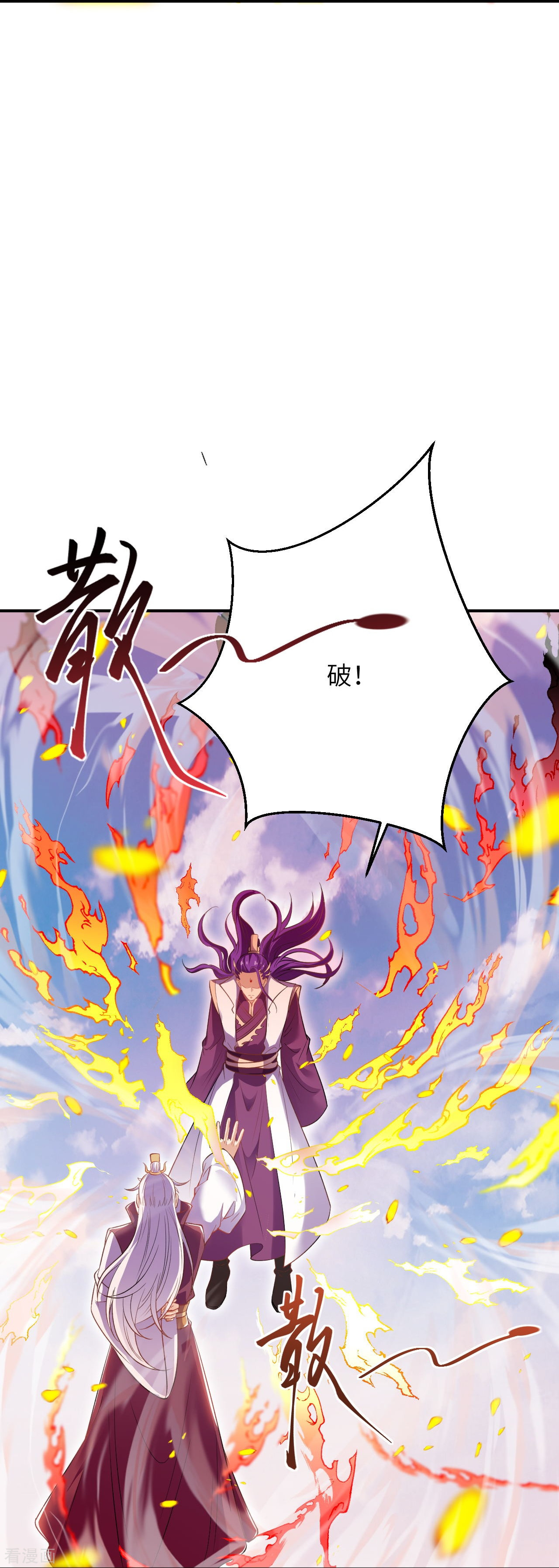 逆天邪神381话