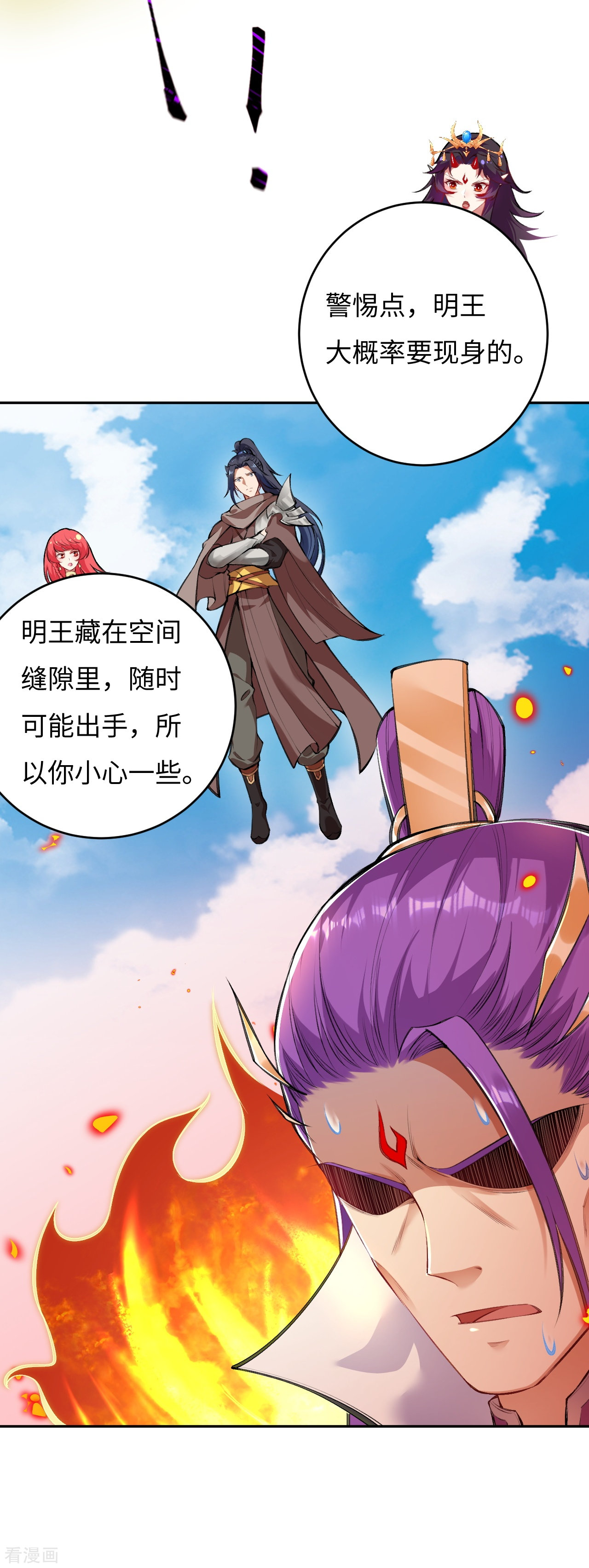 逆天邪神381话