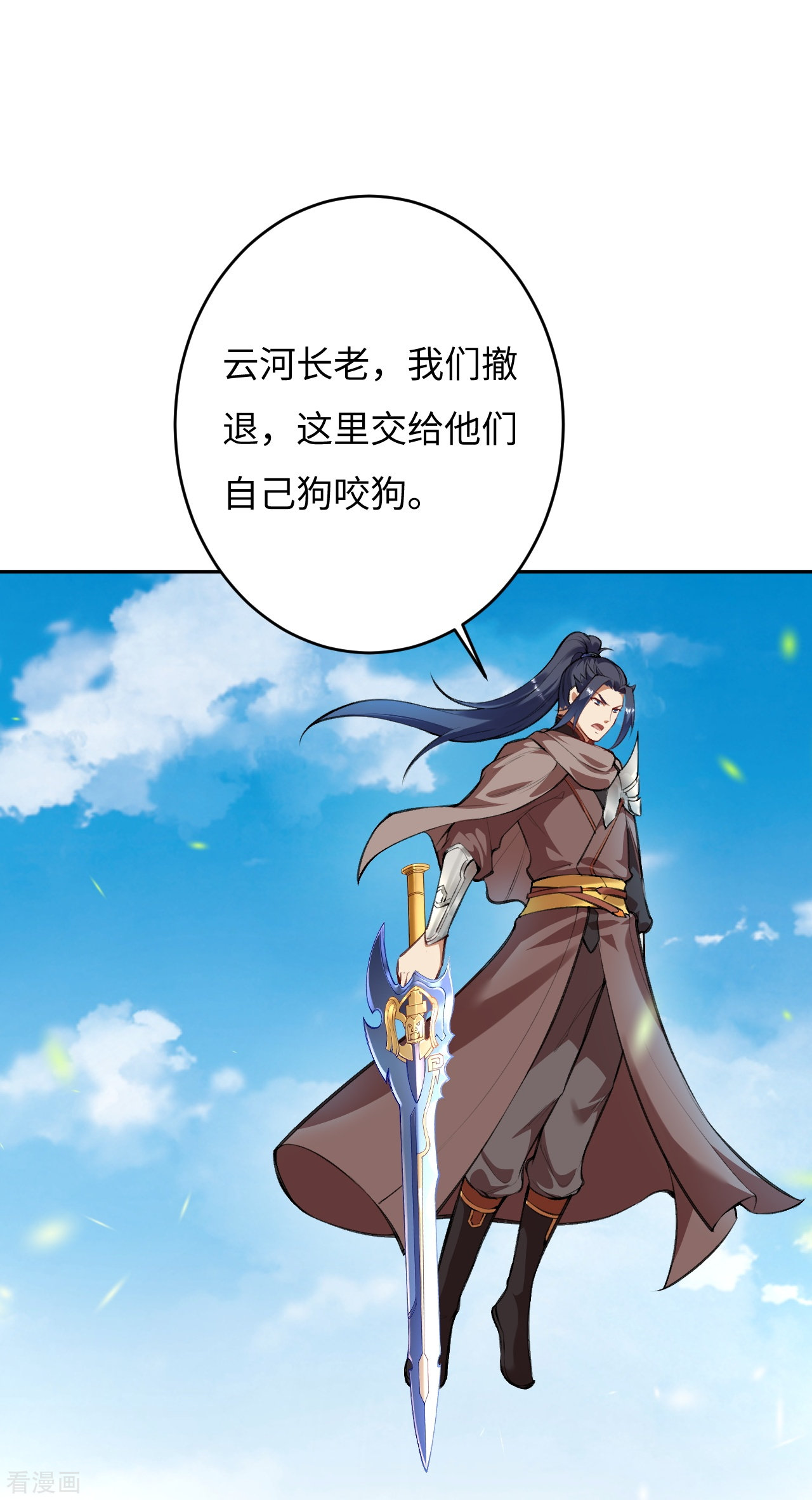 逆天邪神381话